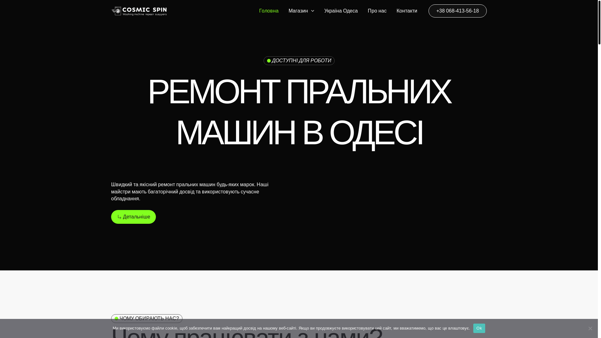 website screenshot of https://pralka-tech.space/