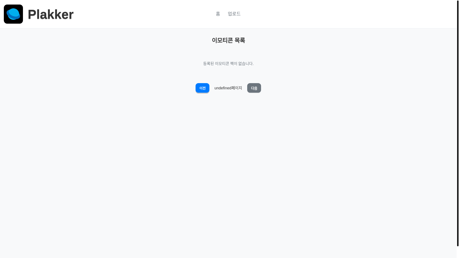 website screenshot of https://plakker-web-test.pages.dev/
