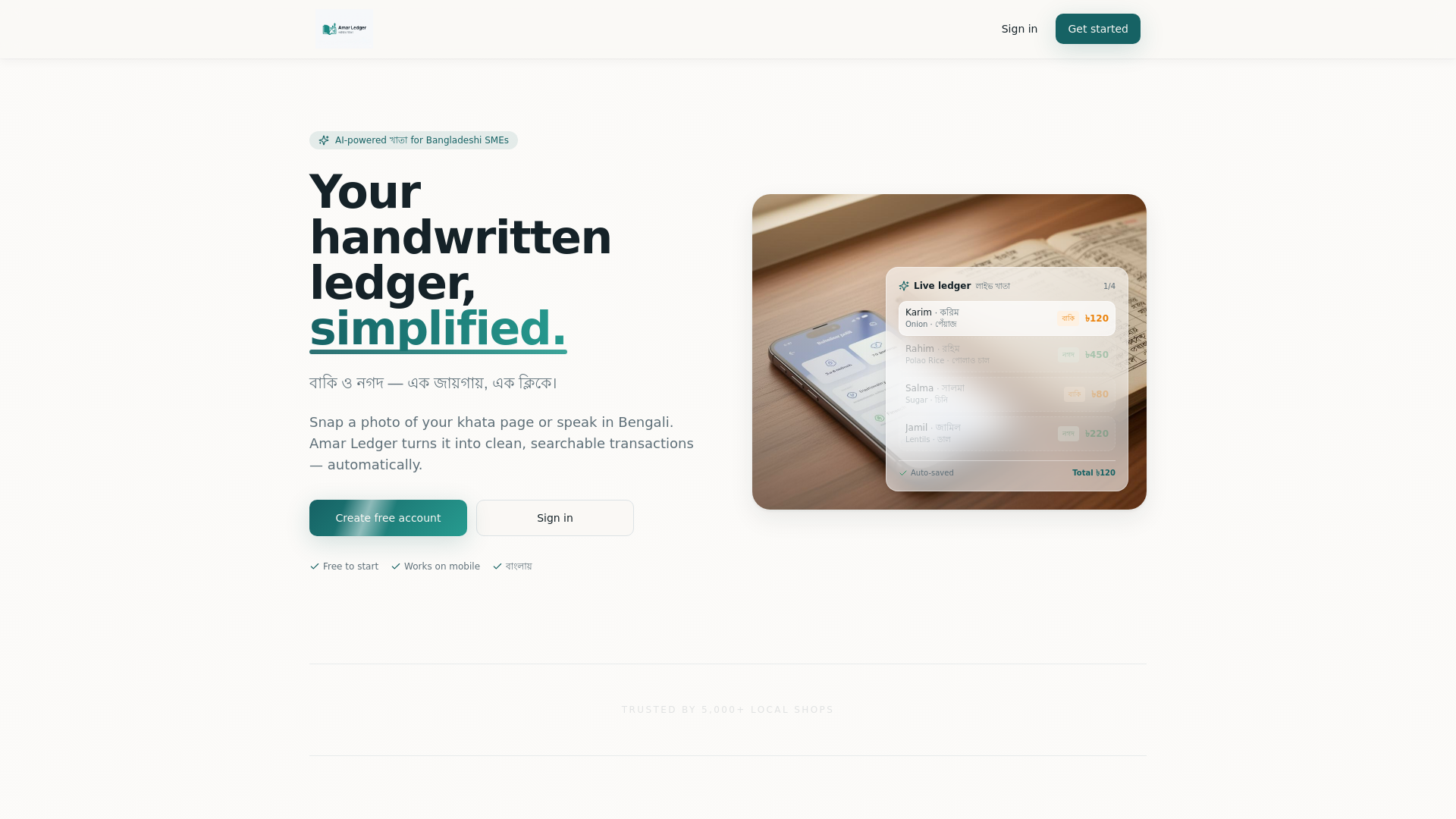 website screenshot of https://amarledger.com/