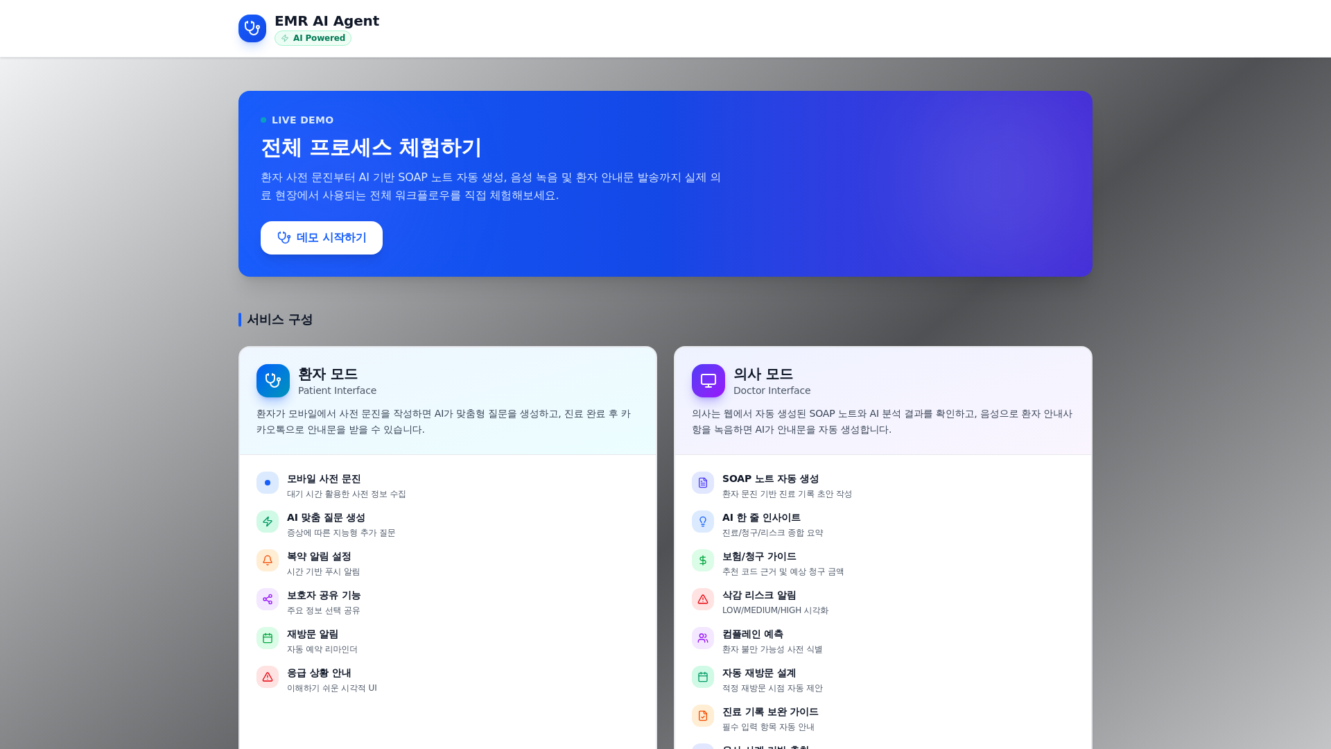 website screenshot of https://medical2-5p2.pages.dev/