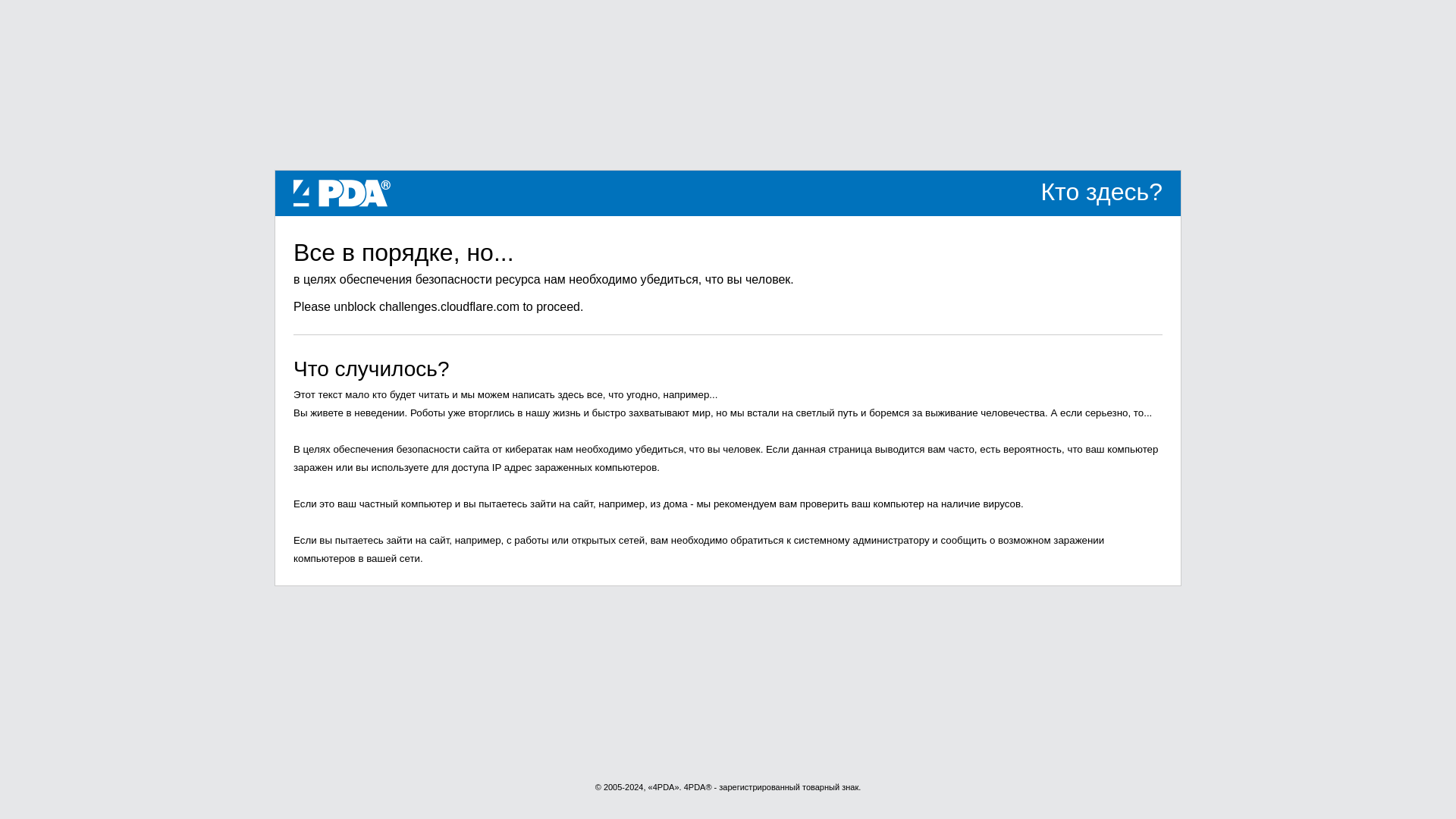 website screenshot of https://4pda.to/stat/go?u=https%3A%2F%2Frmnukalors.gehunamo.casa%2F
