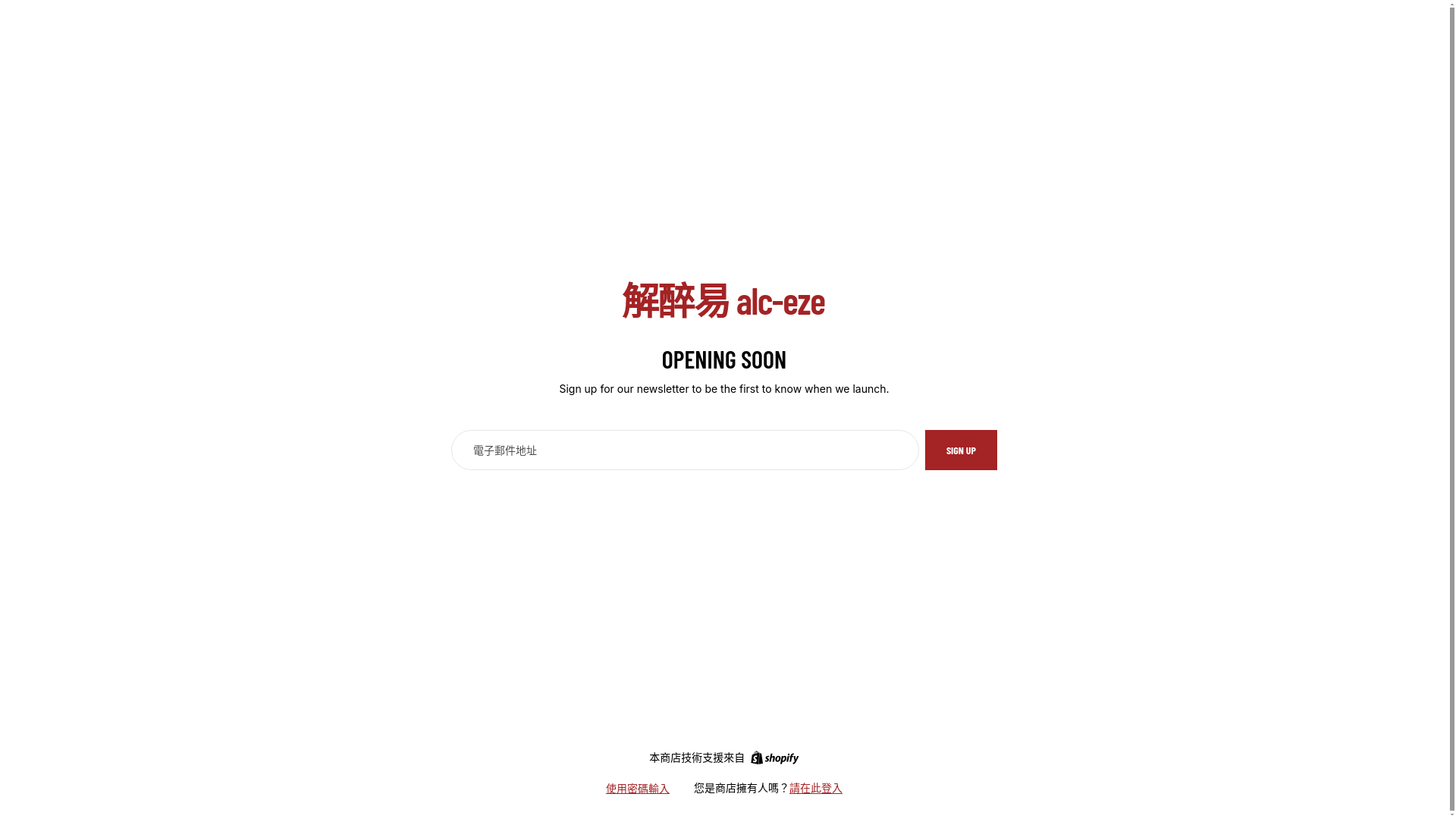 website screenshot of https://alceze.hk/