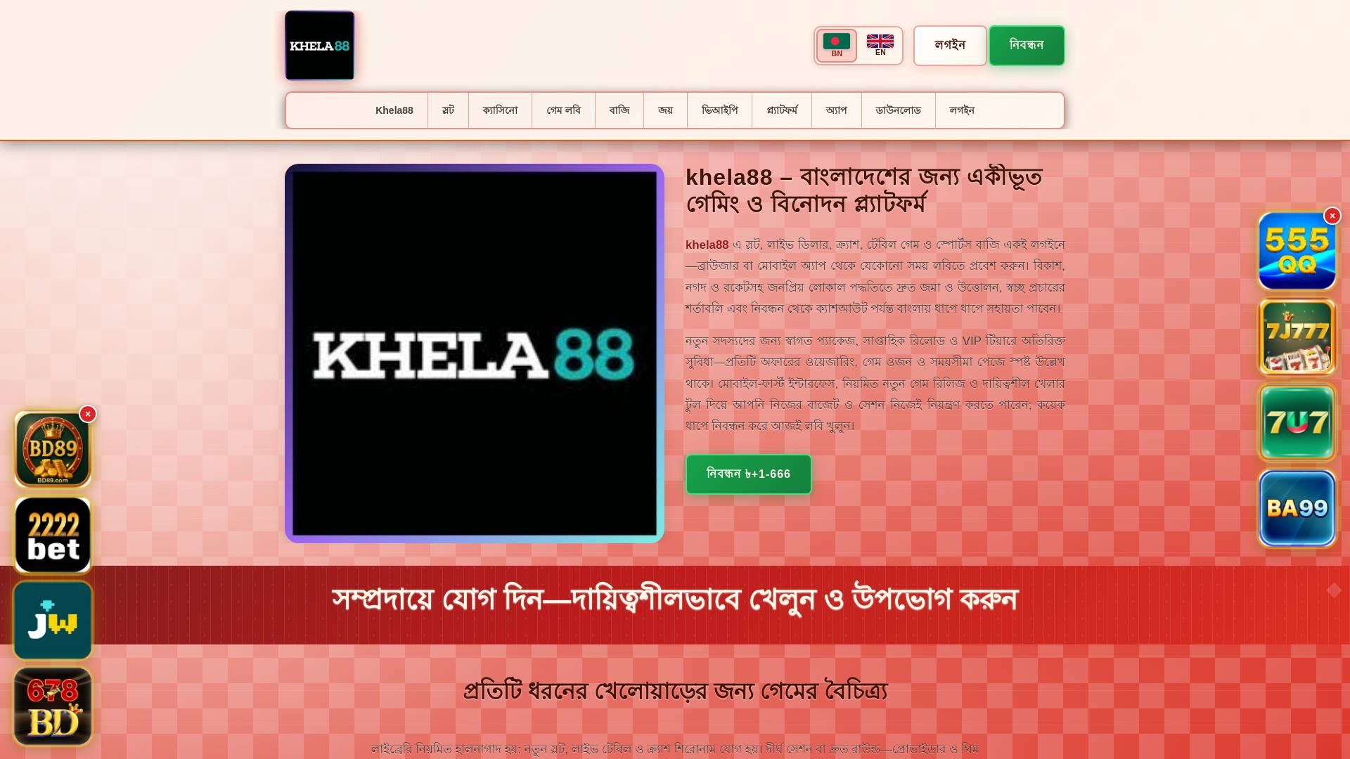 website screenshot of https://khela88tin.com/