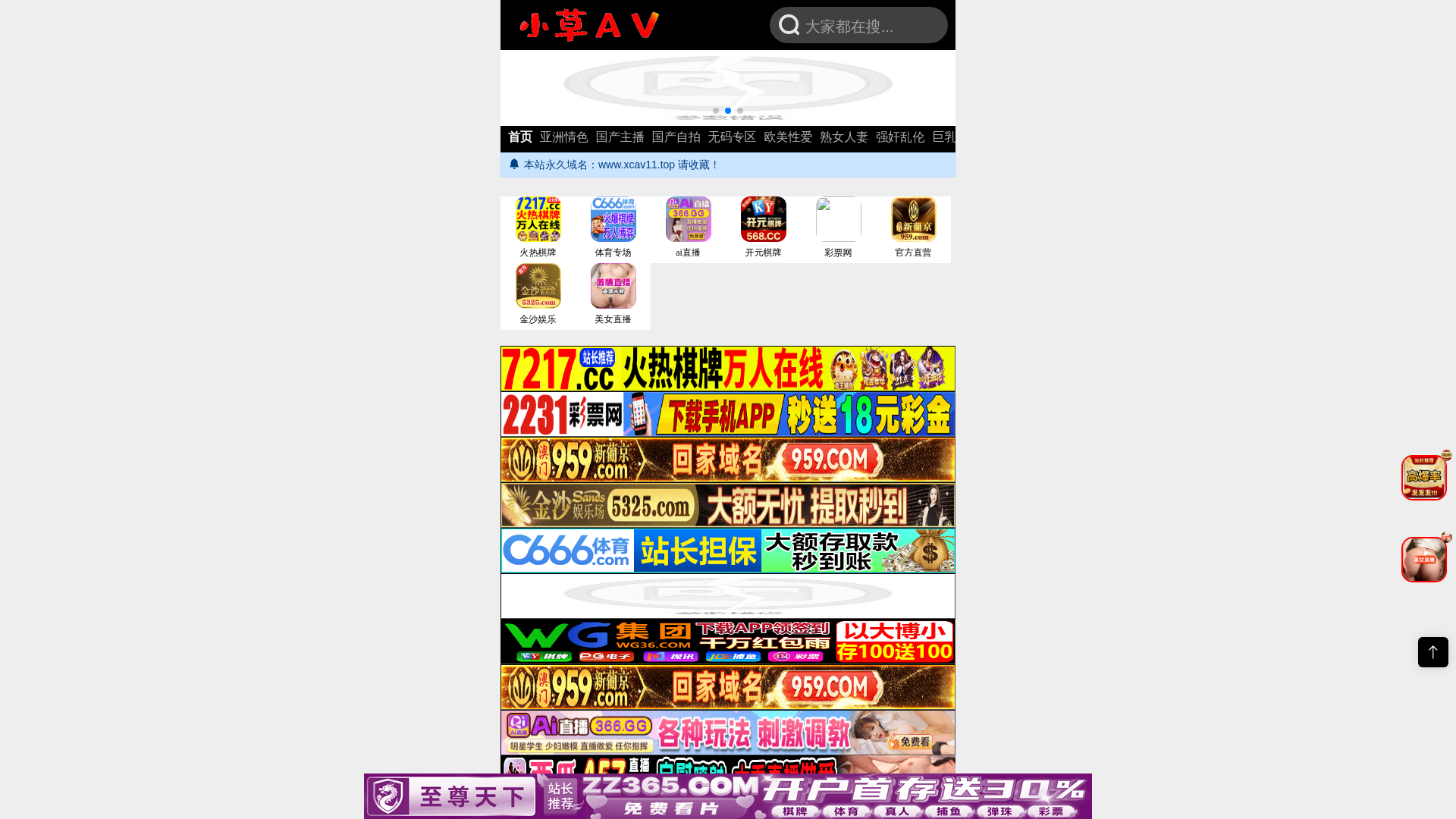 website screenshot of https://xcav88.top/