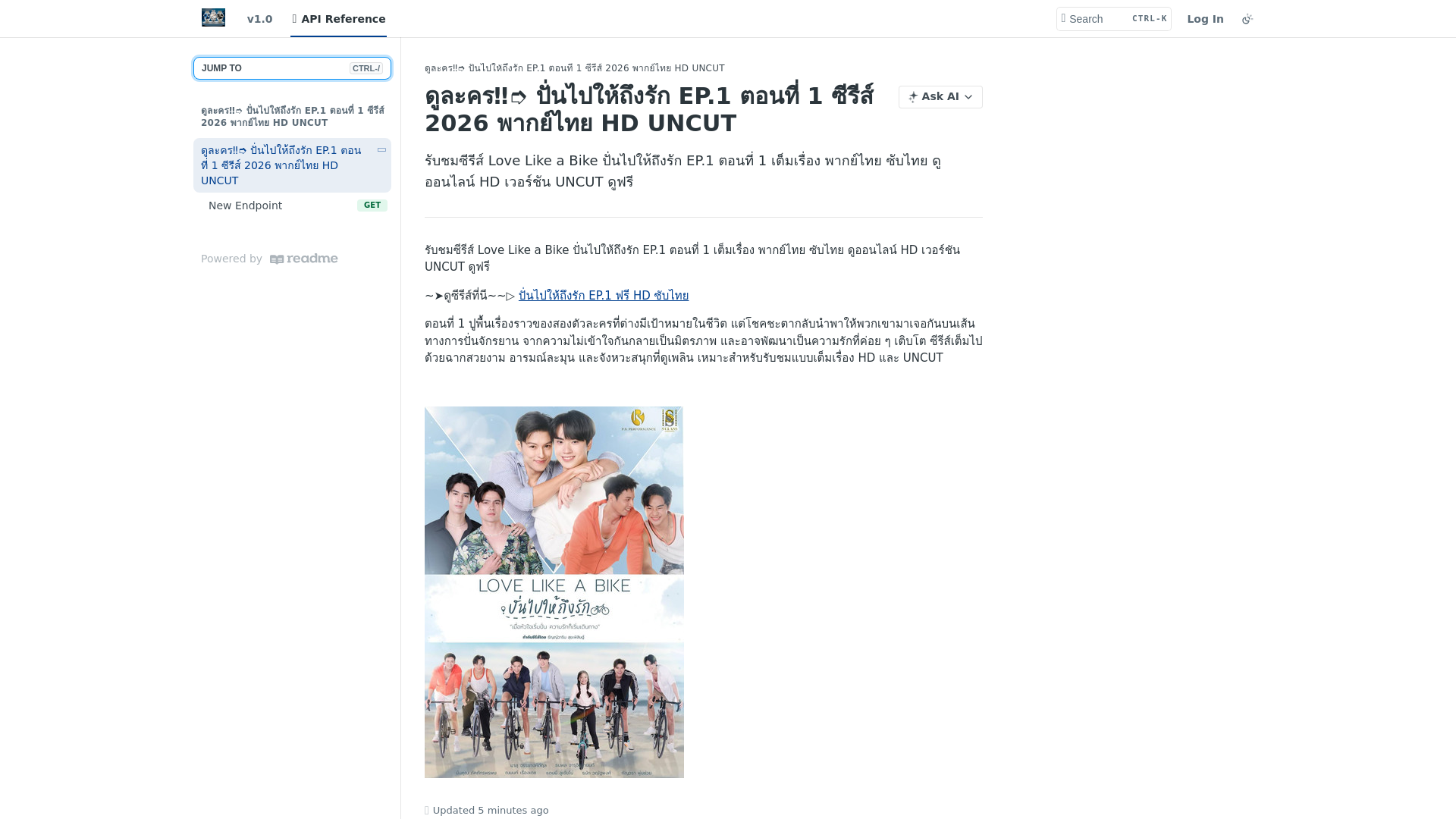 website screenshot of https://duang-with-you-eps.readme.io/