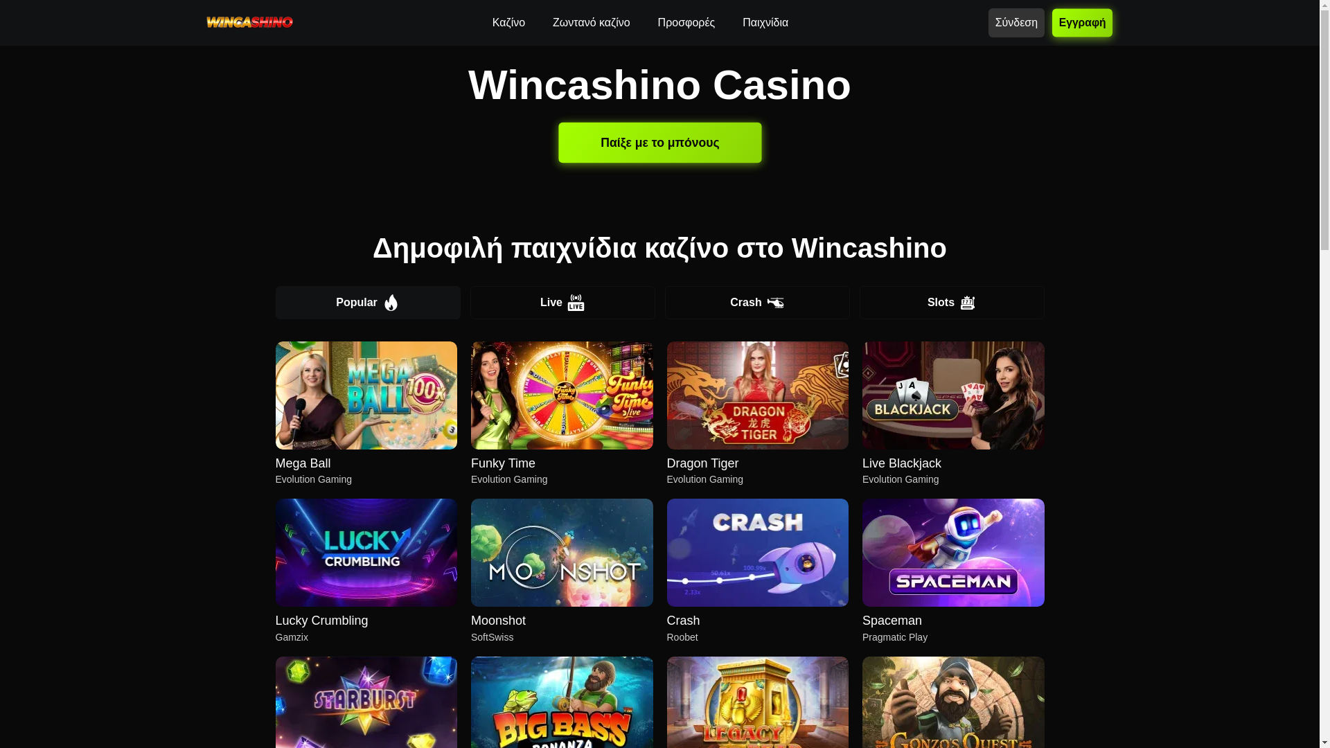 website screenshot of https://wincashino-gr-11909.pages.dev/