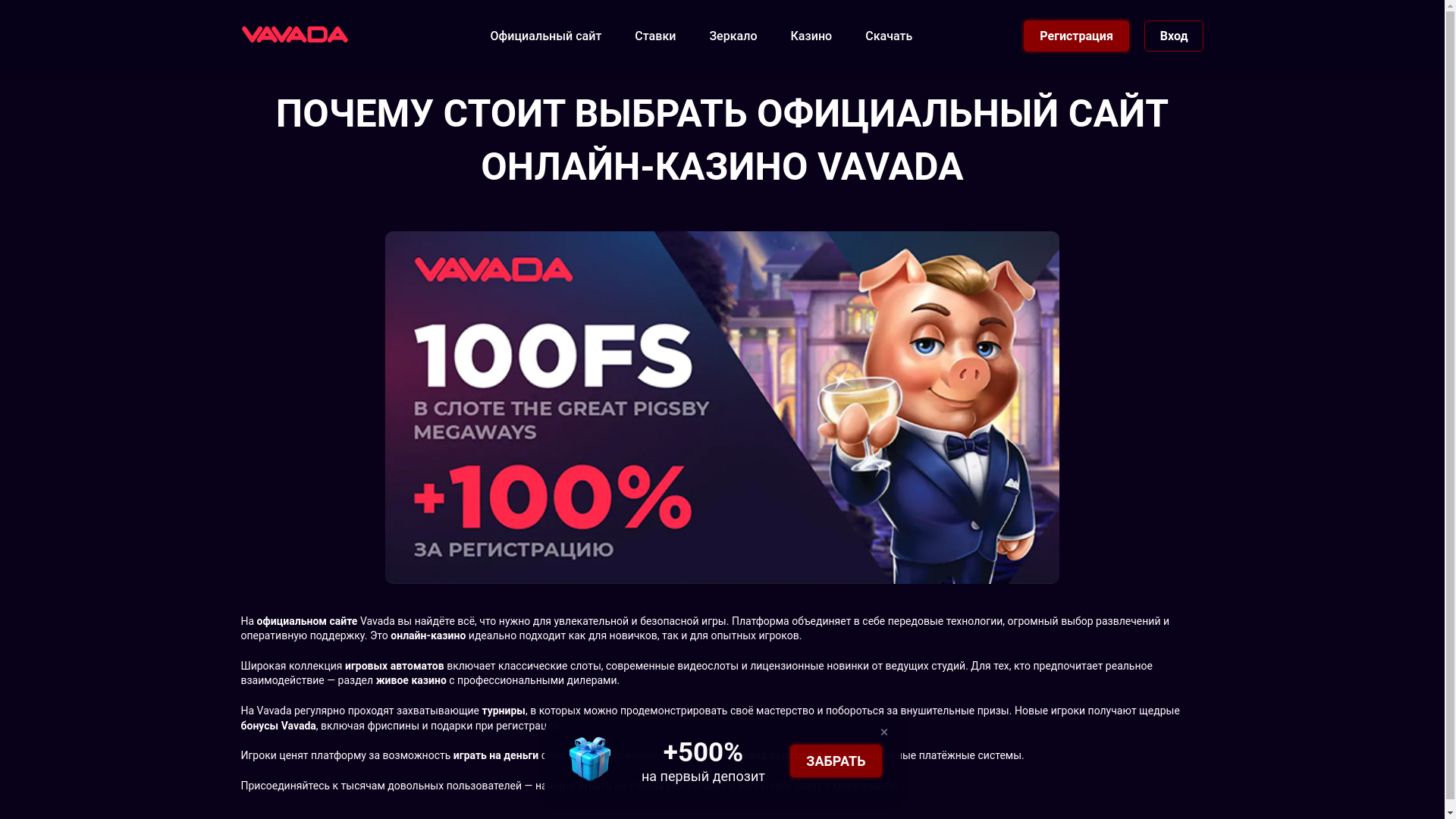 website screenshot of https://vavada014.casino/