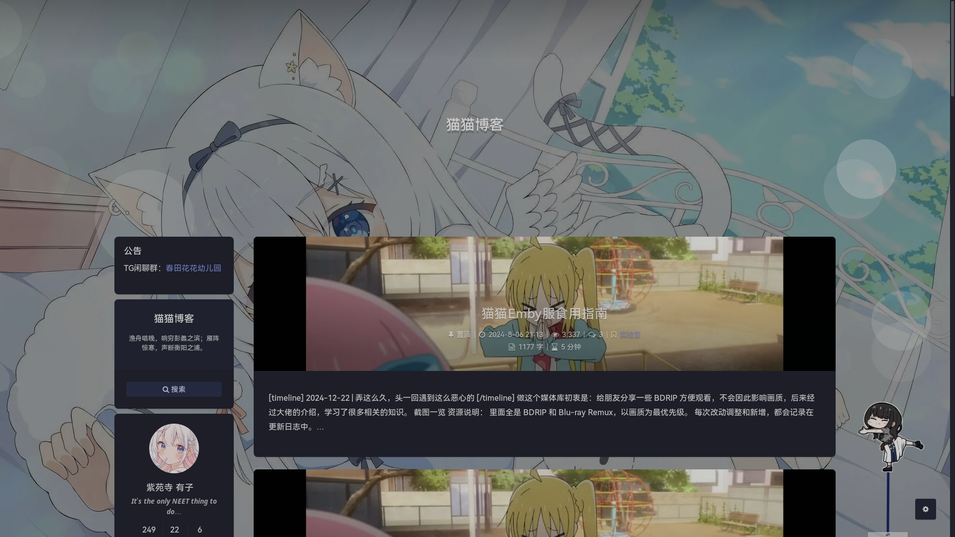 website screenshot of https://catcat.blog