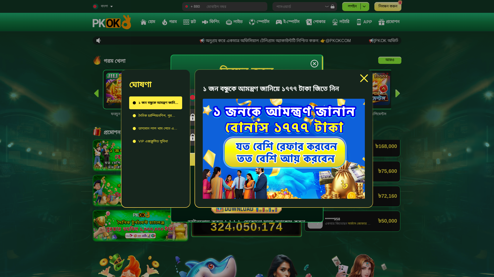 website screenshot of http://www.pkok.my/?r=son0626