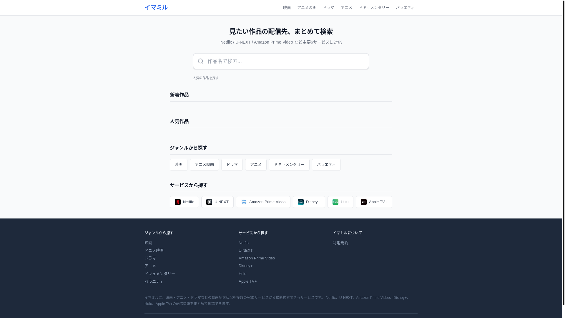 website screenshot of https://imamiru.pages.dev/