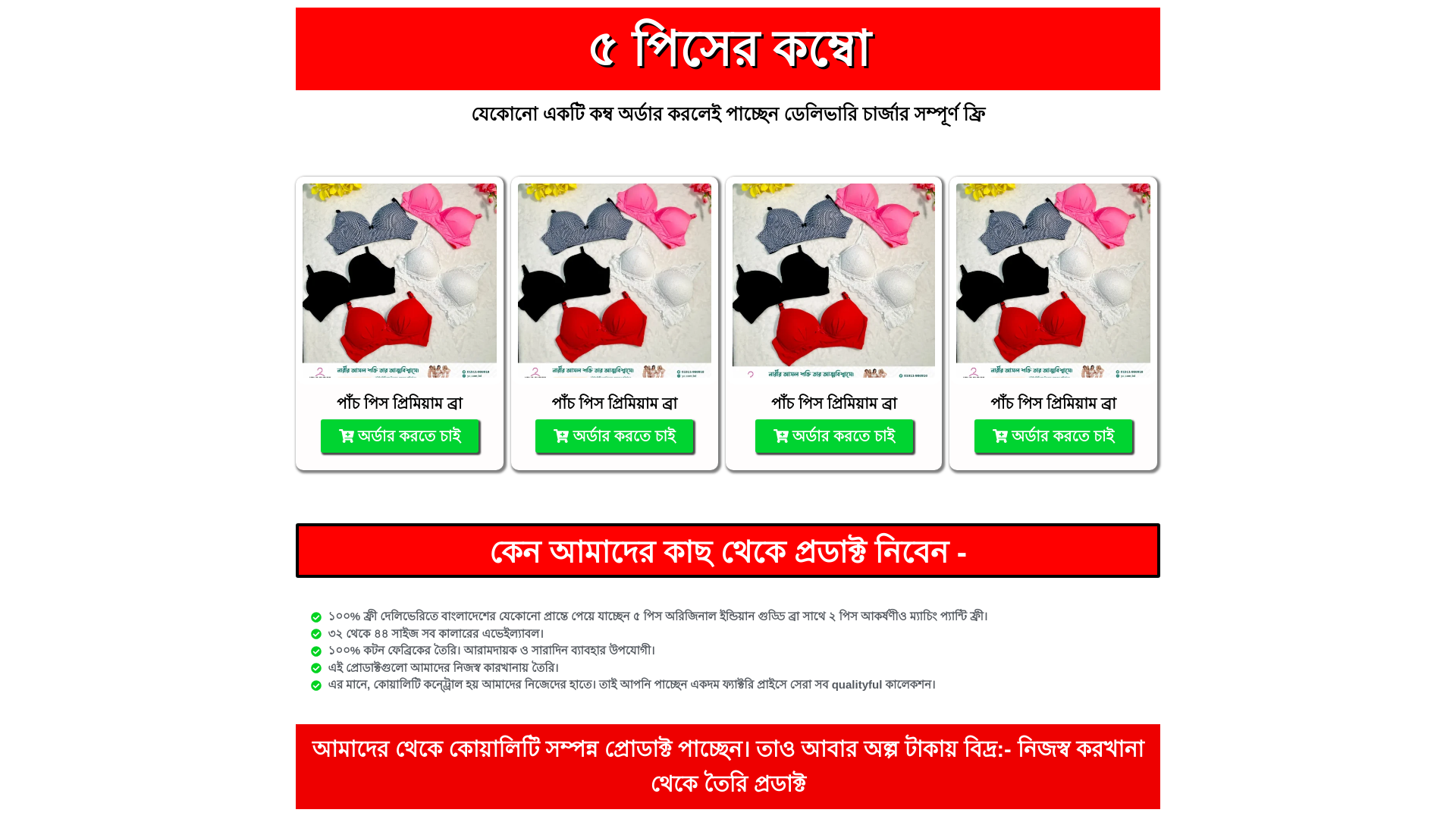 website screenshot of https://hercarebd.shop/