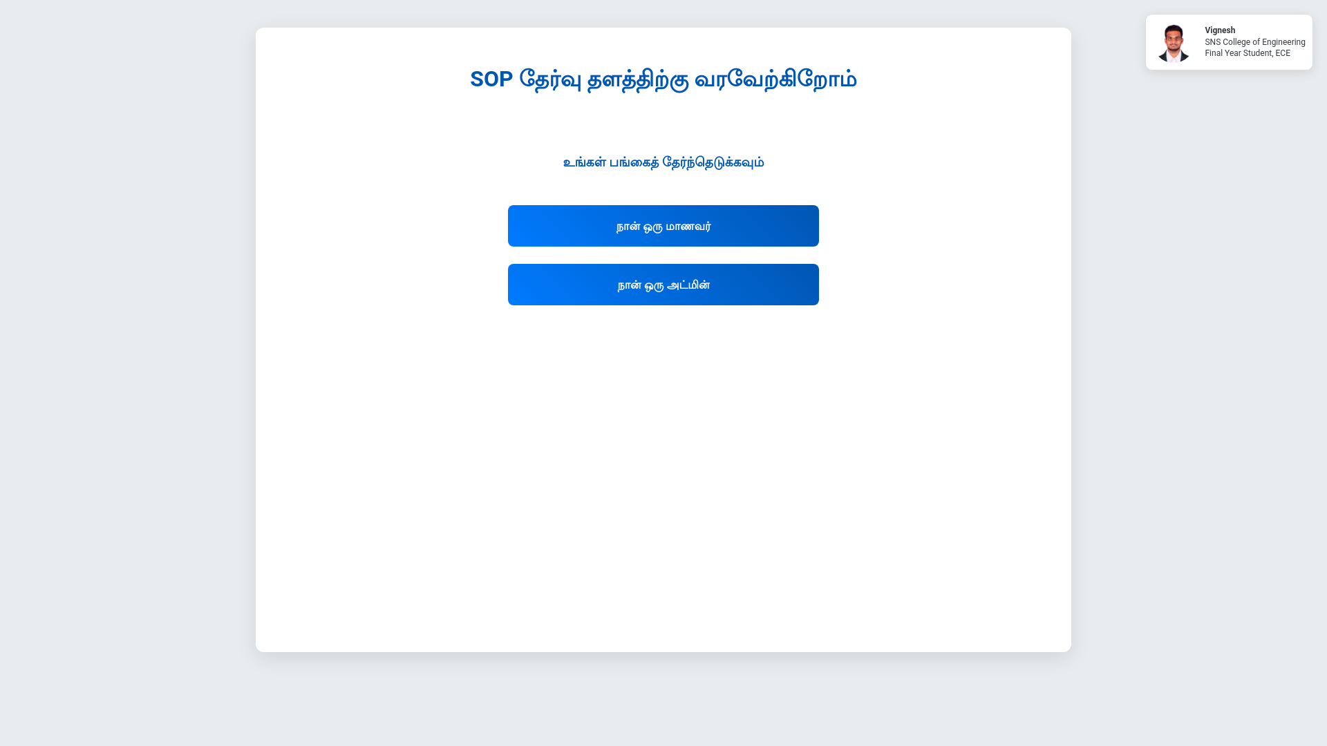 website screenshot of https://snsce.pages.dev/