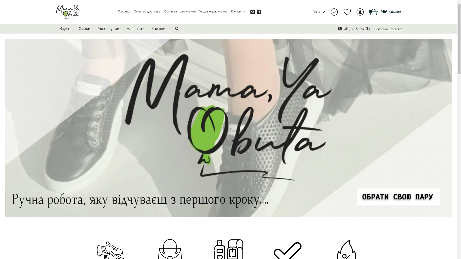 website screenshot of https://mamayaobuta.ua/
