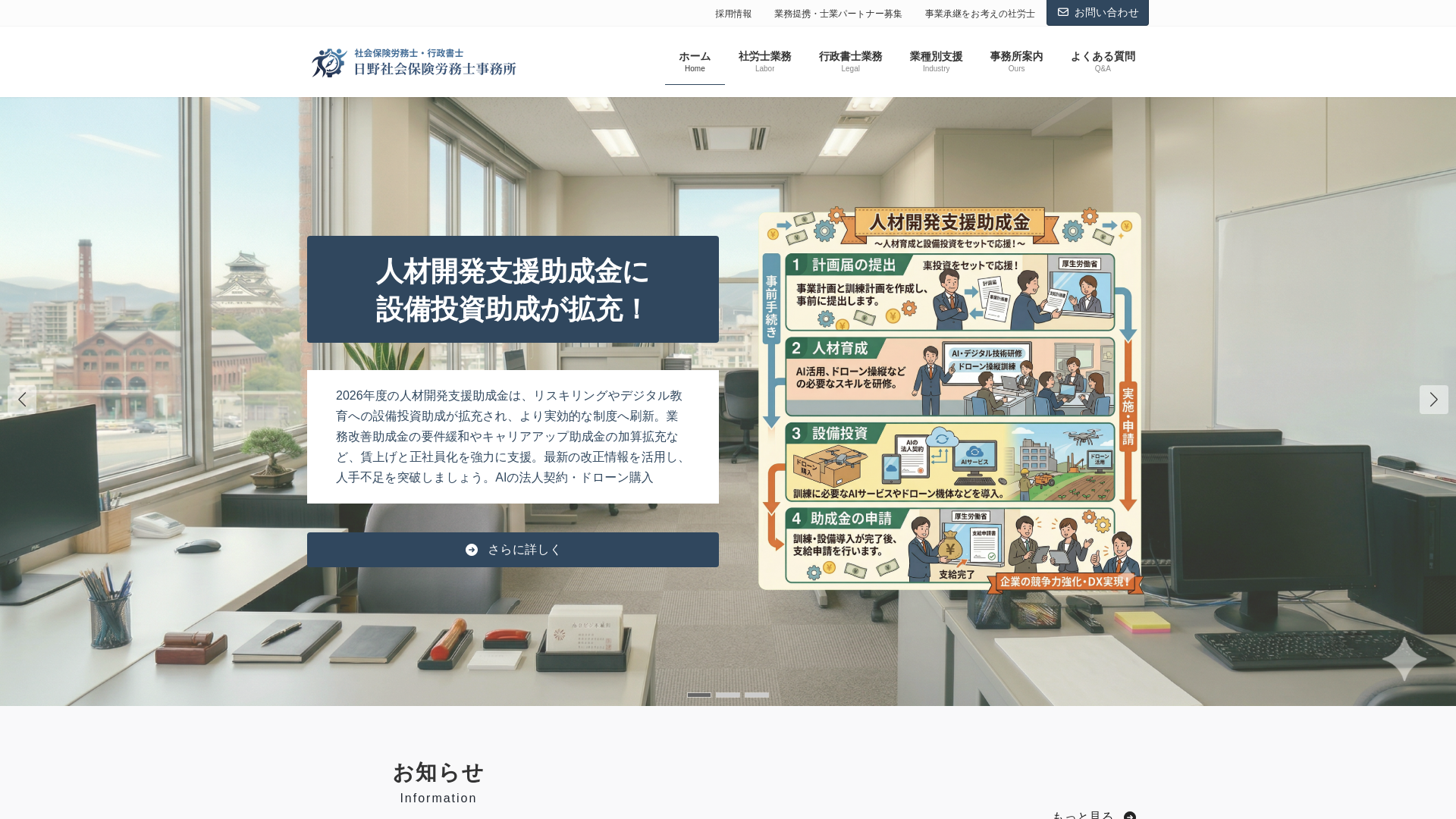 website screenshot of https://step-up-labor.jp