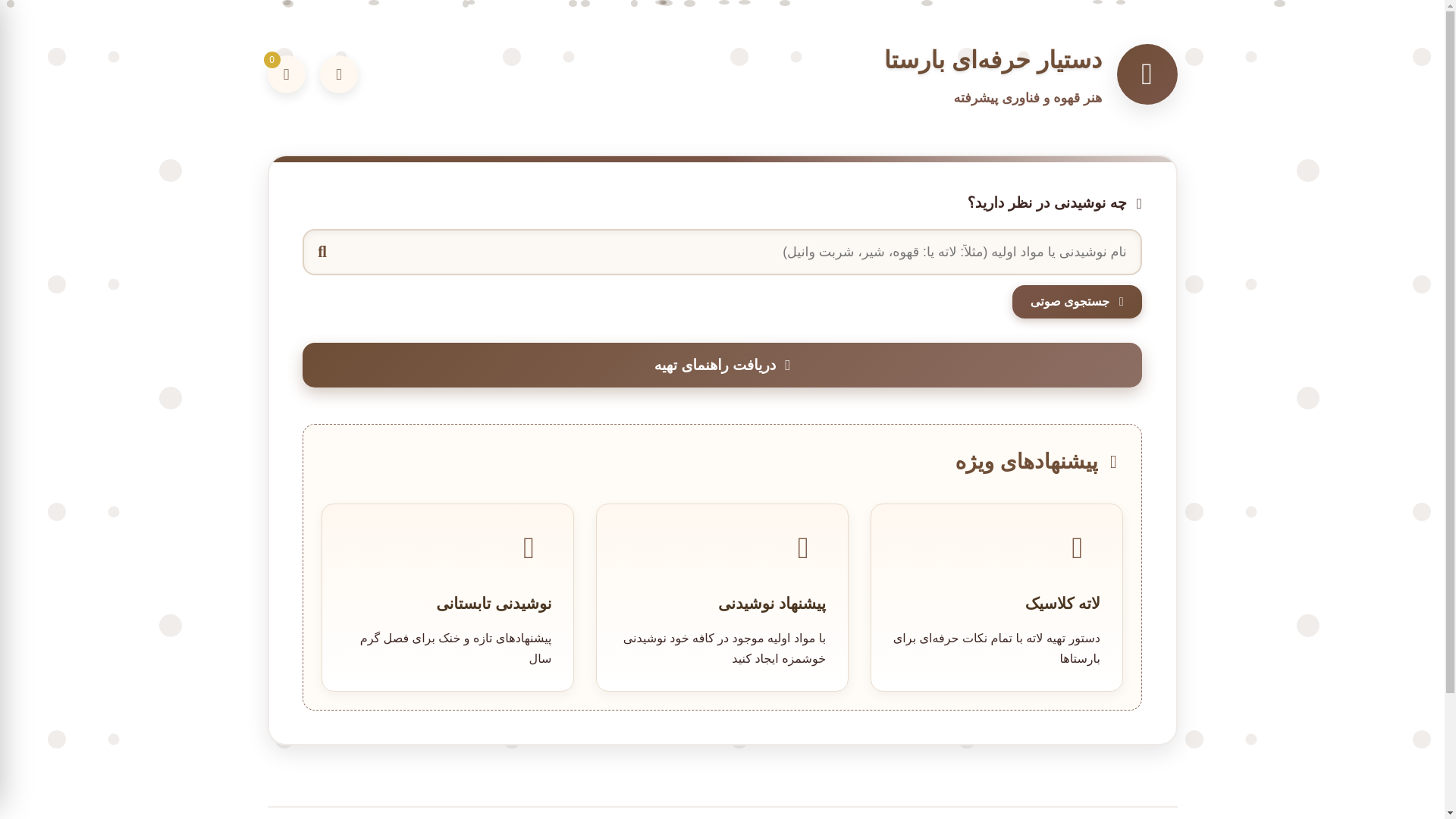 website screenshot of https://kcafebash.online/