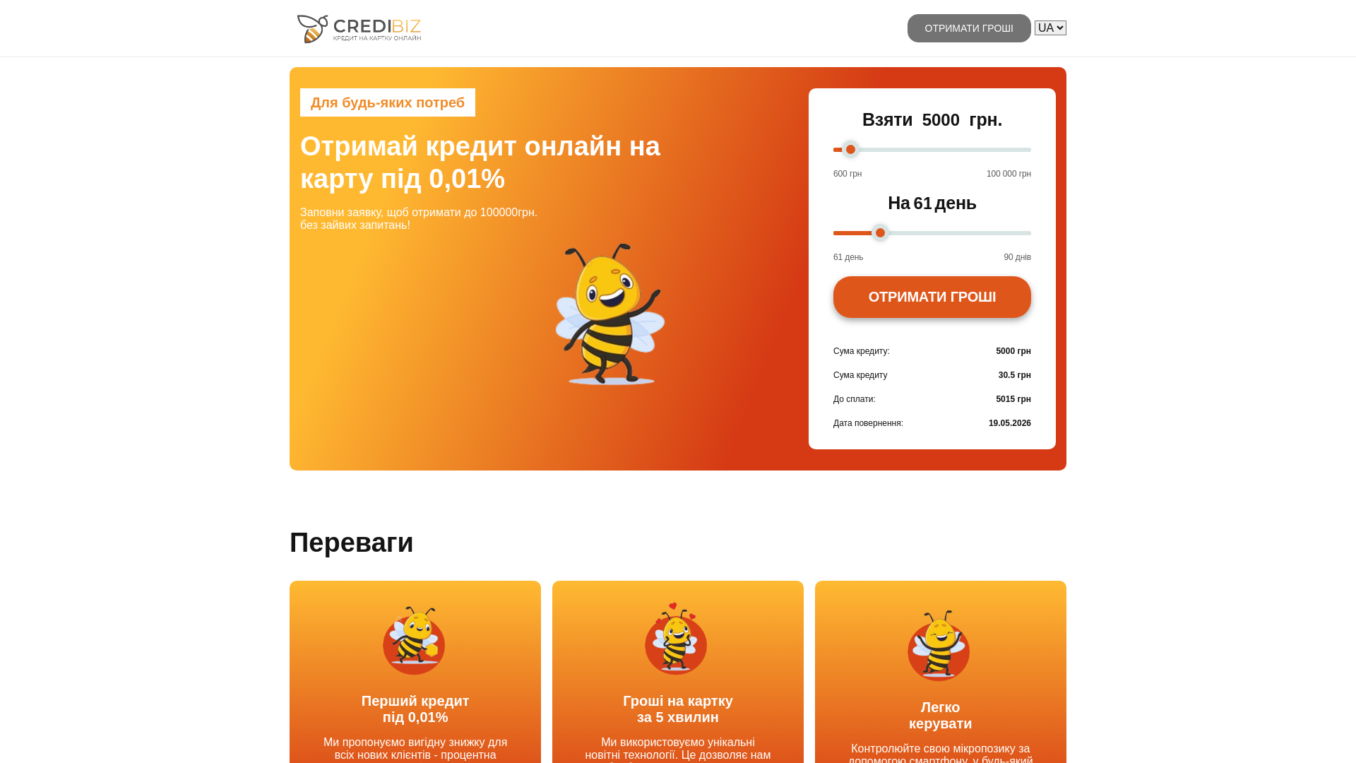 website screenshot of https://credibiz.com.ua/