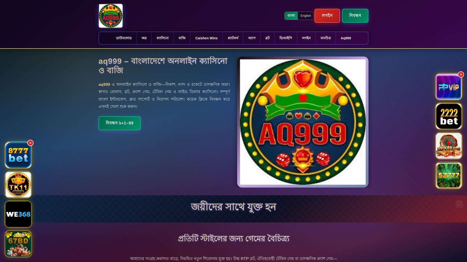 website screenshot of https://aq999ek.com/