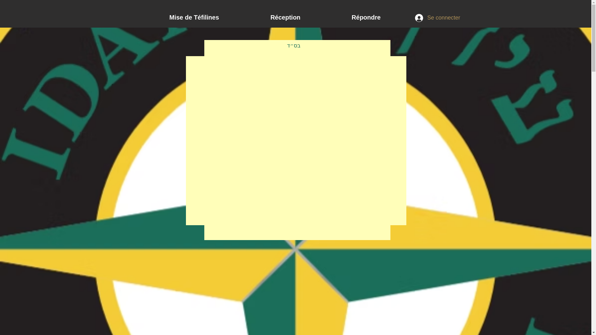 website screenshot of https://idan-bar-mitszva.com/