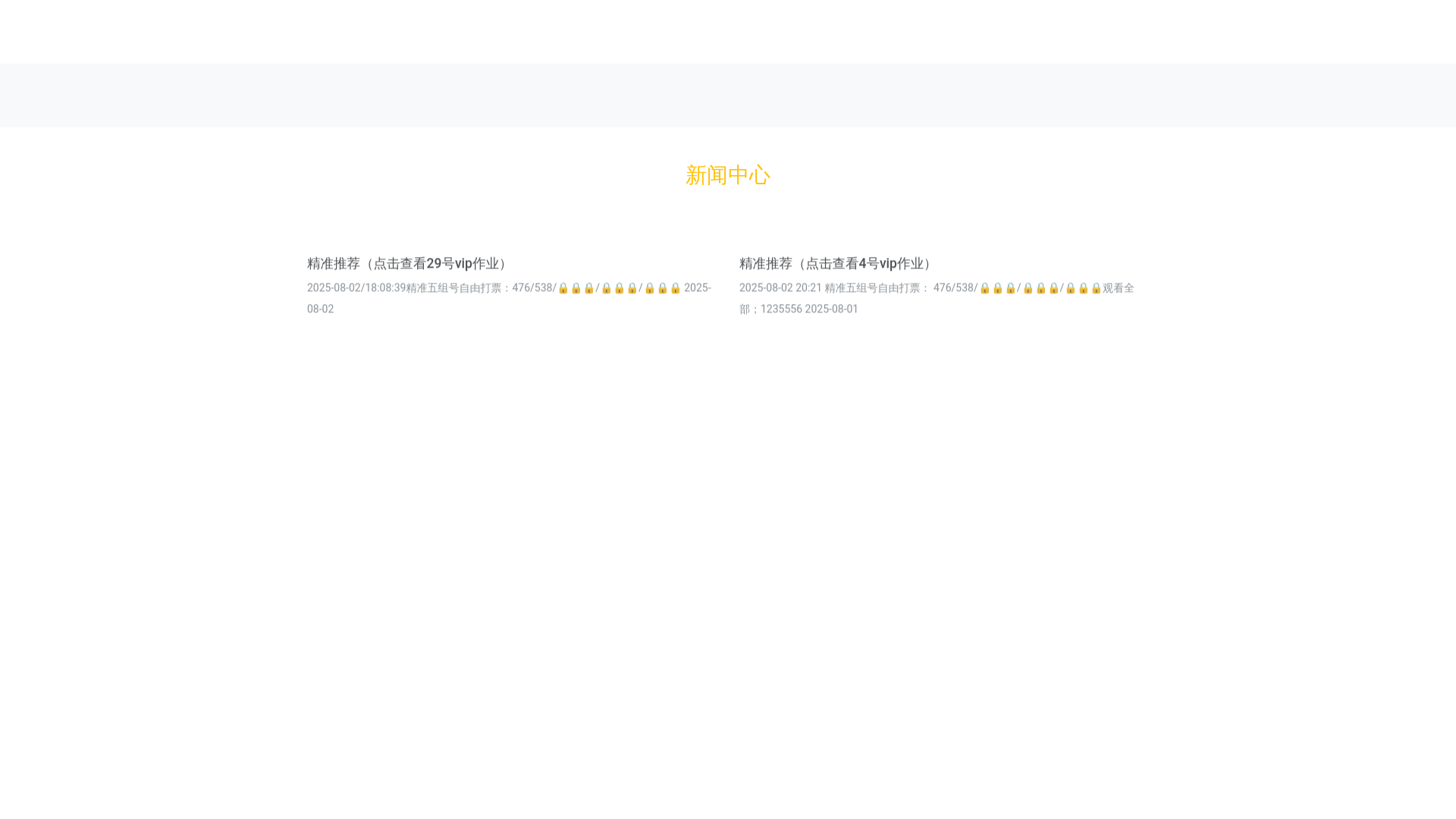website screenshot of https://vol2vp6omainresult.com/