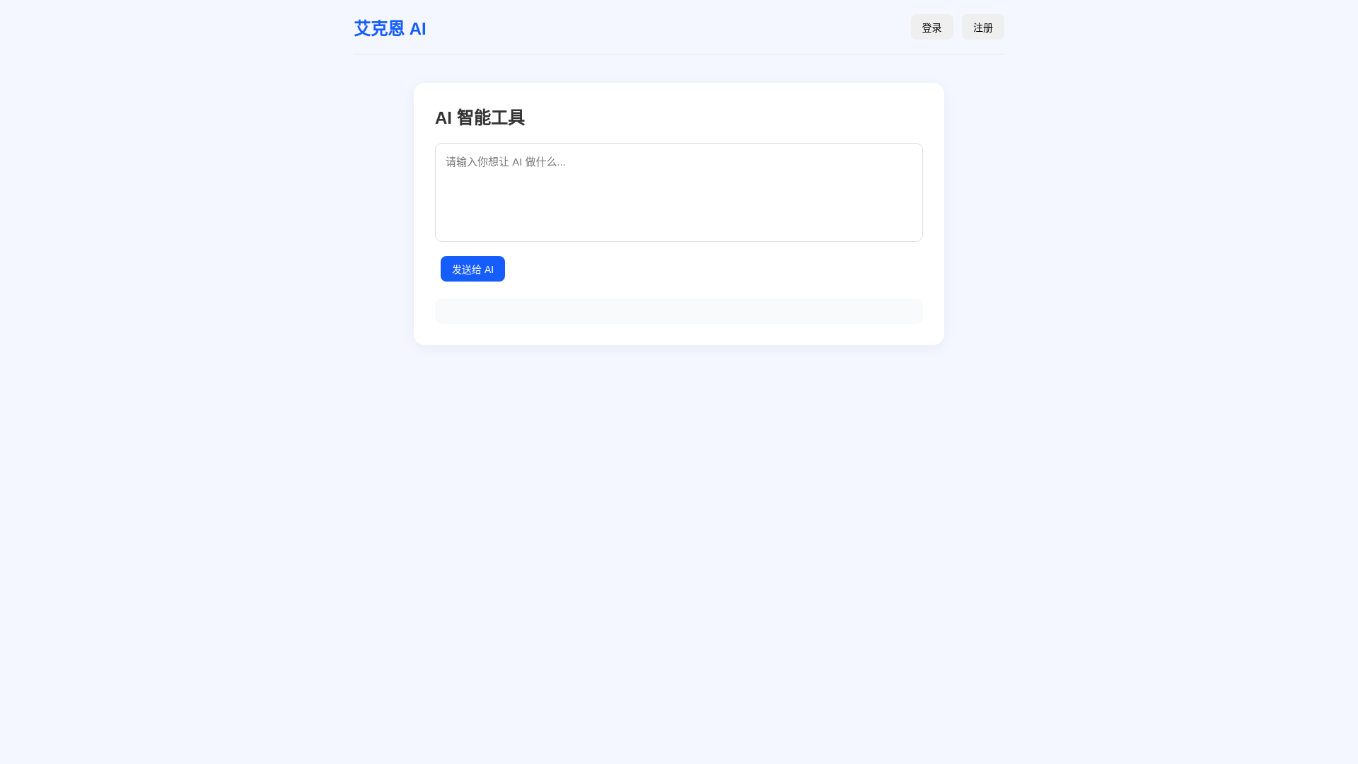website screenshot of https://aiknn3.pages.dev/