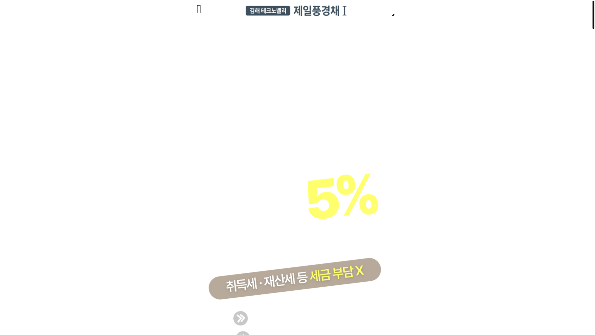 website screenshot of https://gimhaetechnovalley-jeilpungkyeongchae.kr/
