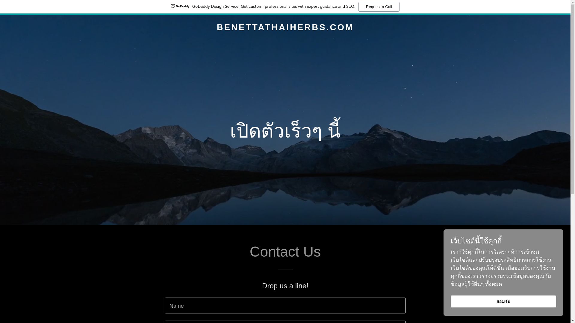 website screenshot of https://benettathaiherbs.com/