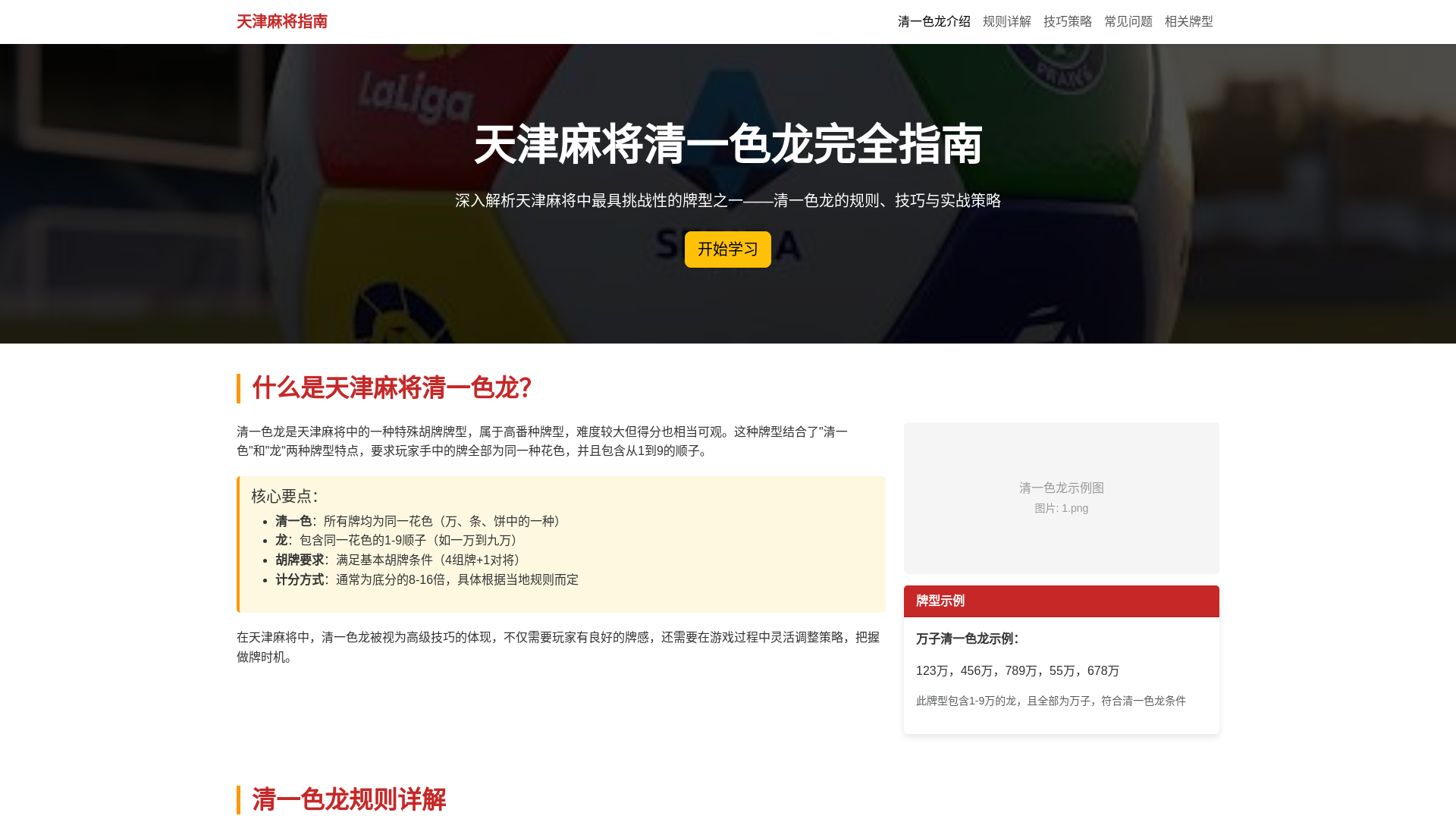 website screenshot of https://tianjnmjyouqingyislongma.com.cn/