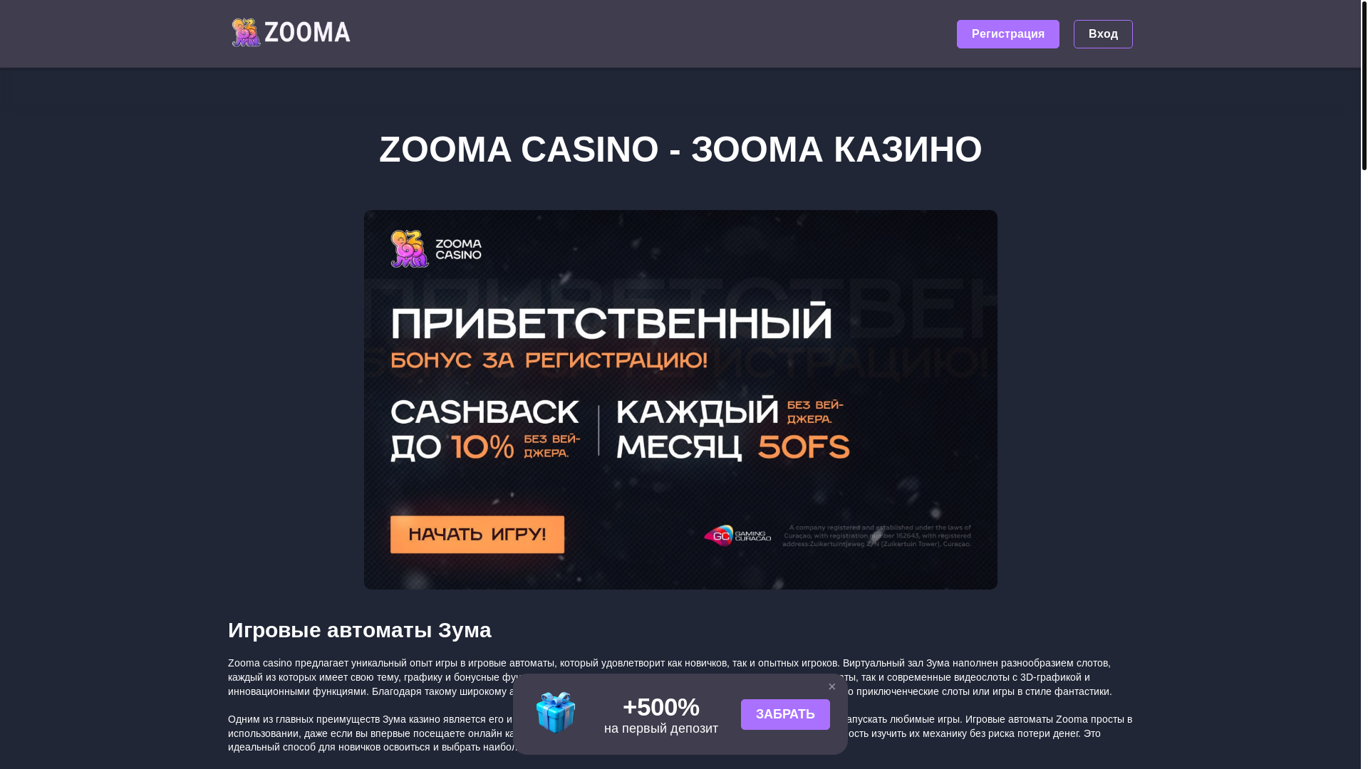 website screenshot of https://zooma80.buzz/