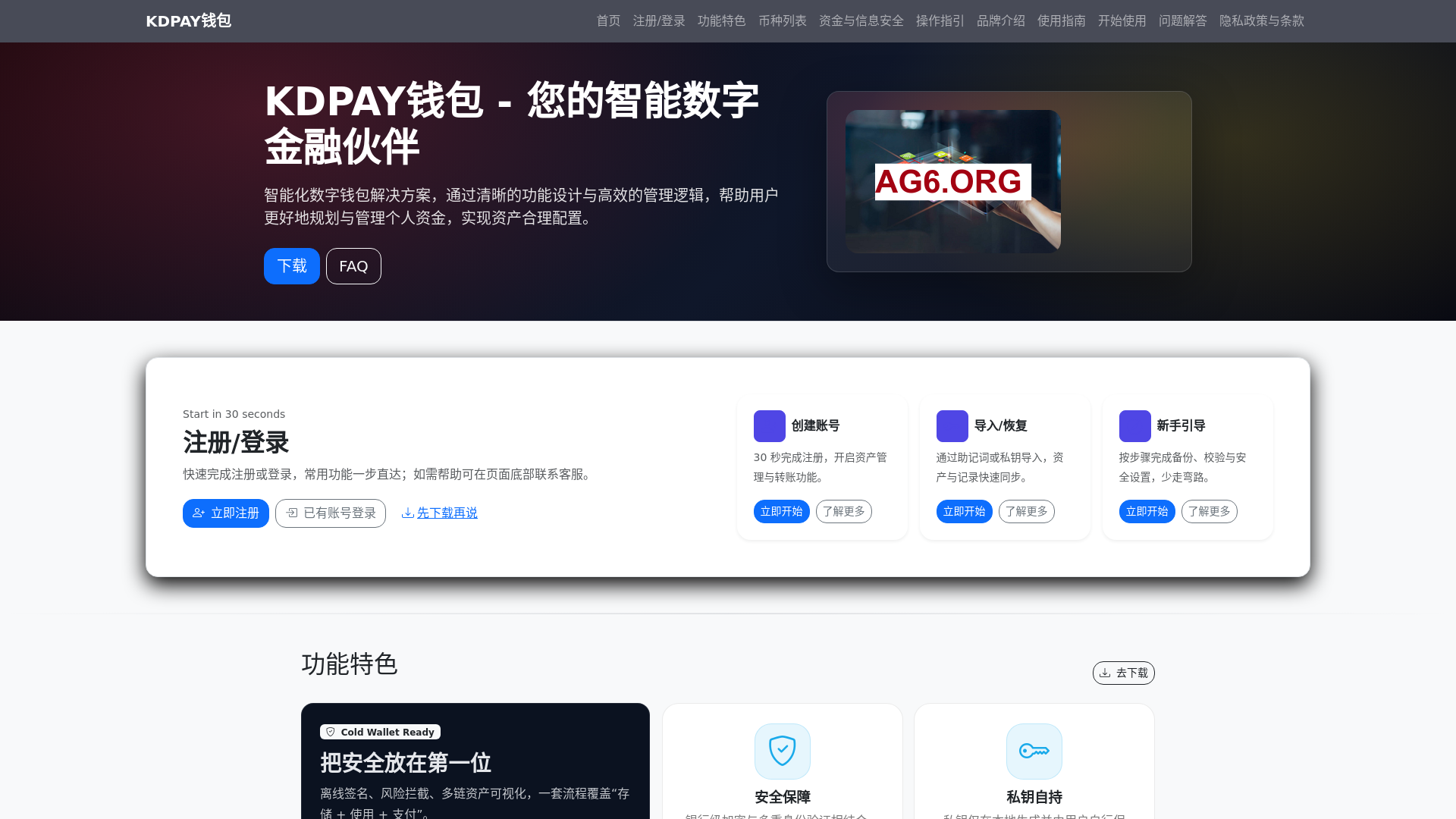 website screenshot of https://kdpayqianbaoxiazaianzhuobangw.com.cn