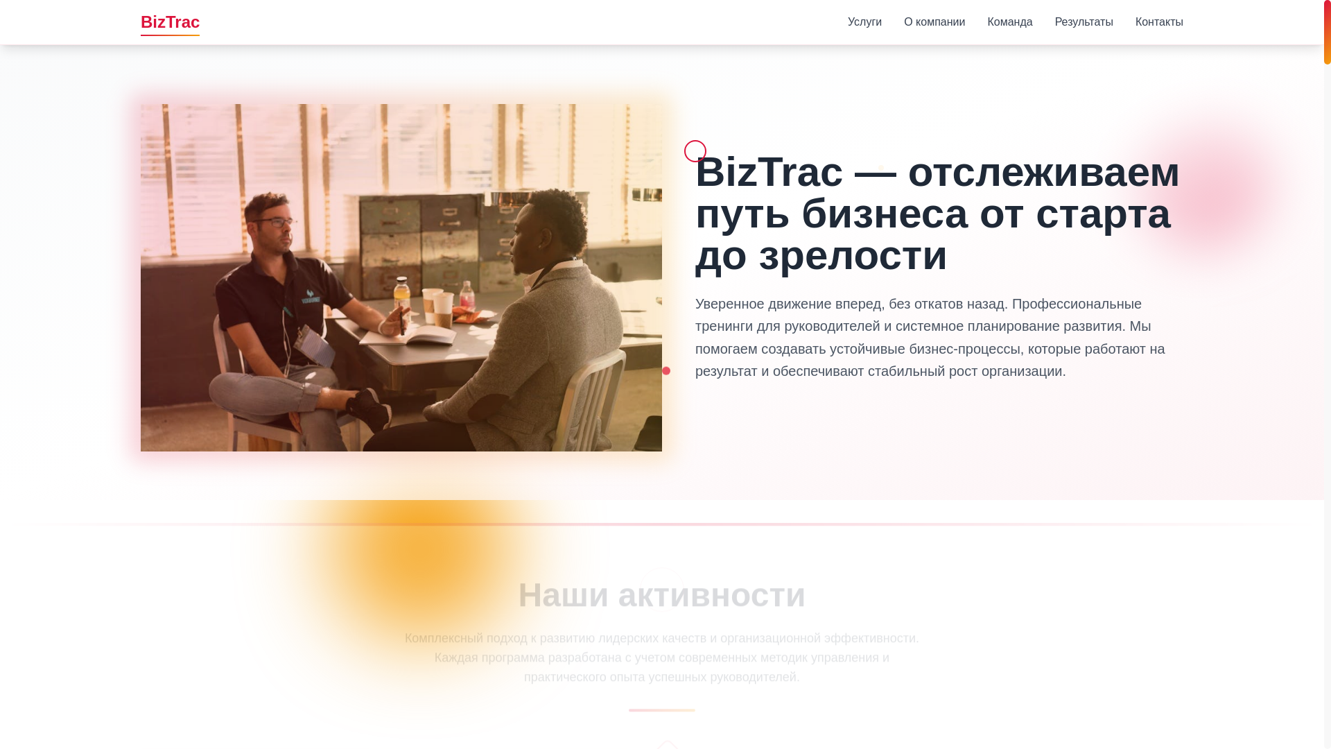 website screenshot of https://biztrackz.com/
