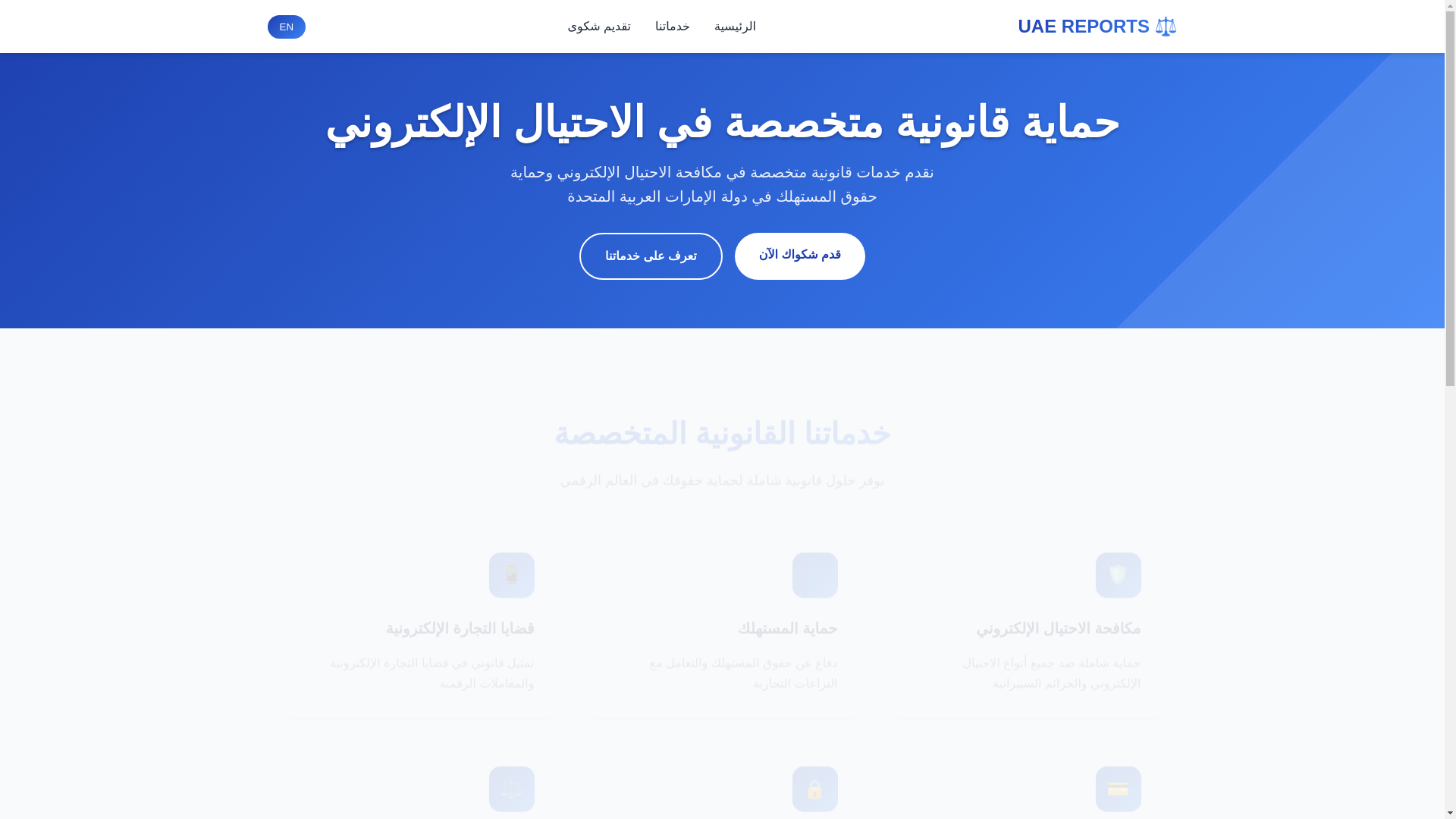 website screenshot of https://uaeereeportsandcomplimntsaeonline.com/