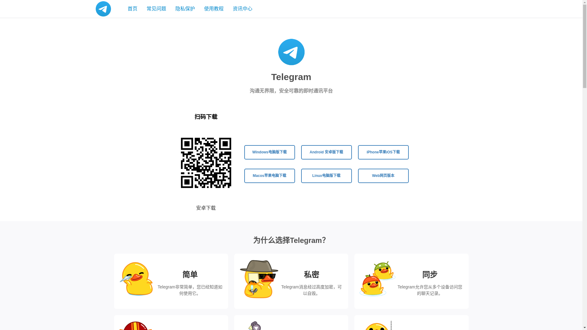 website screenshot of https://s6-telegram.com/