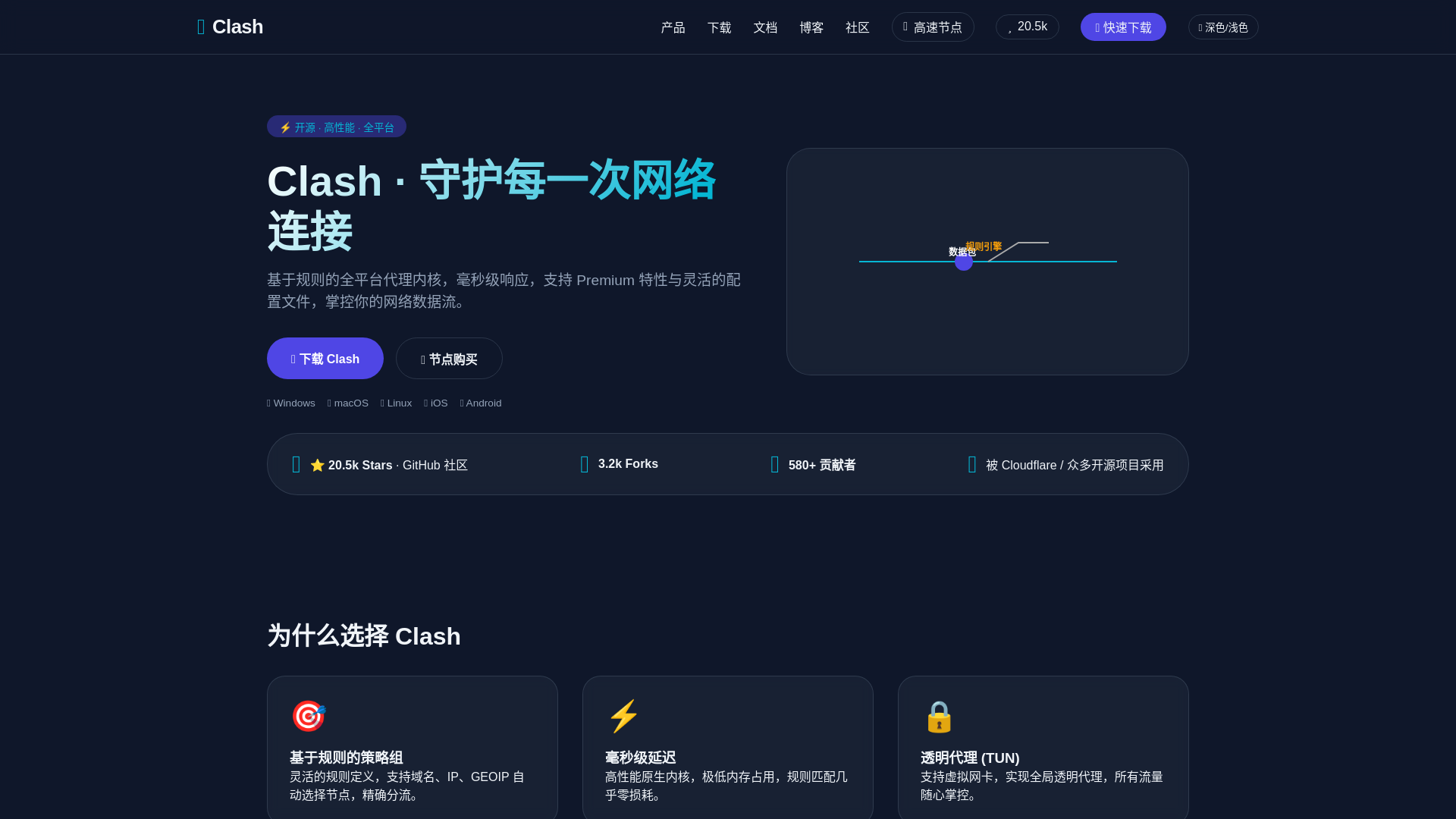 website screenshot of https://ha-clash.com.cn/
