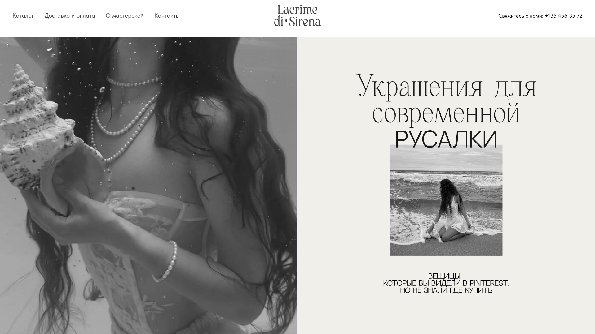 website screenshot of https://afterrain.ru