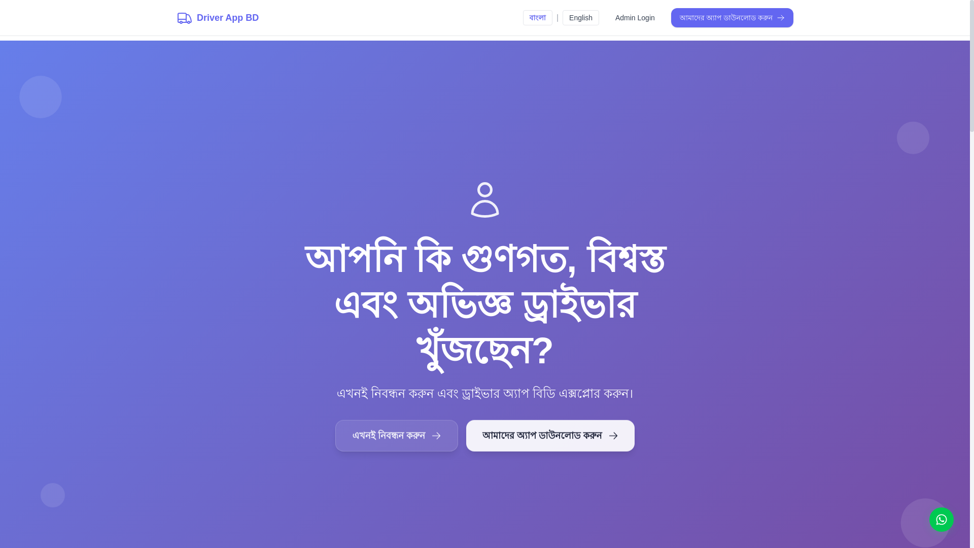 website screenshot of https://driverappbd.online/
