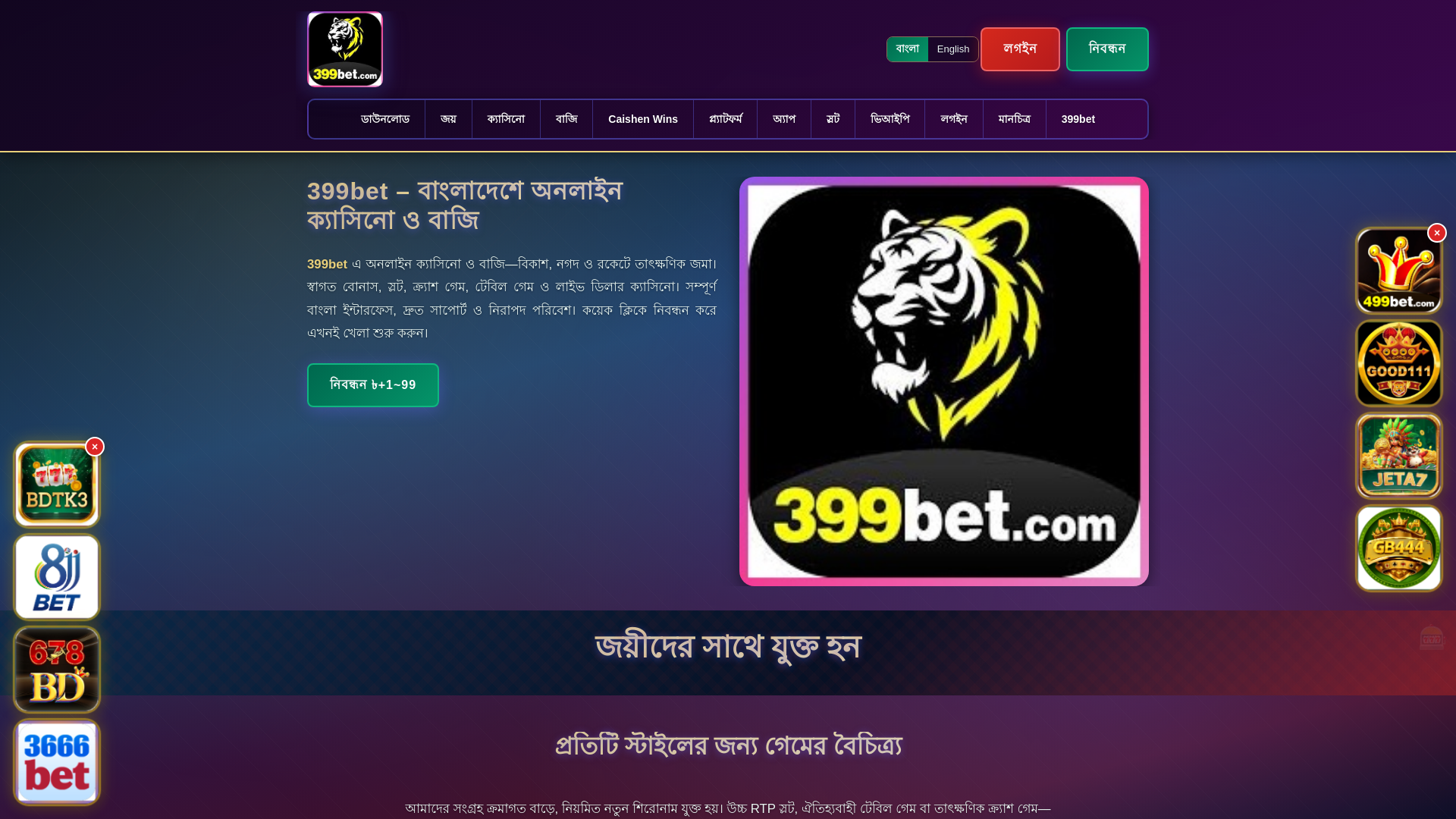 website screenshot of https://399betek.com/