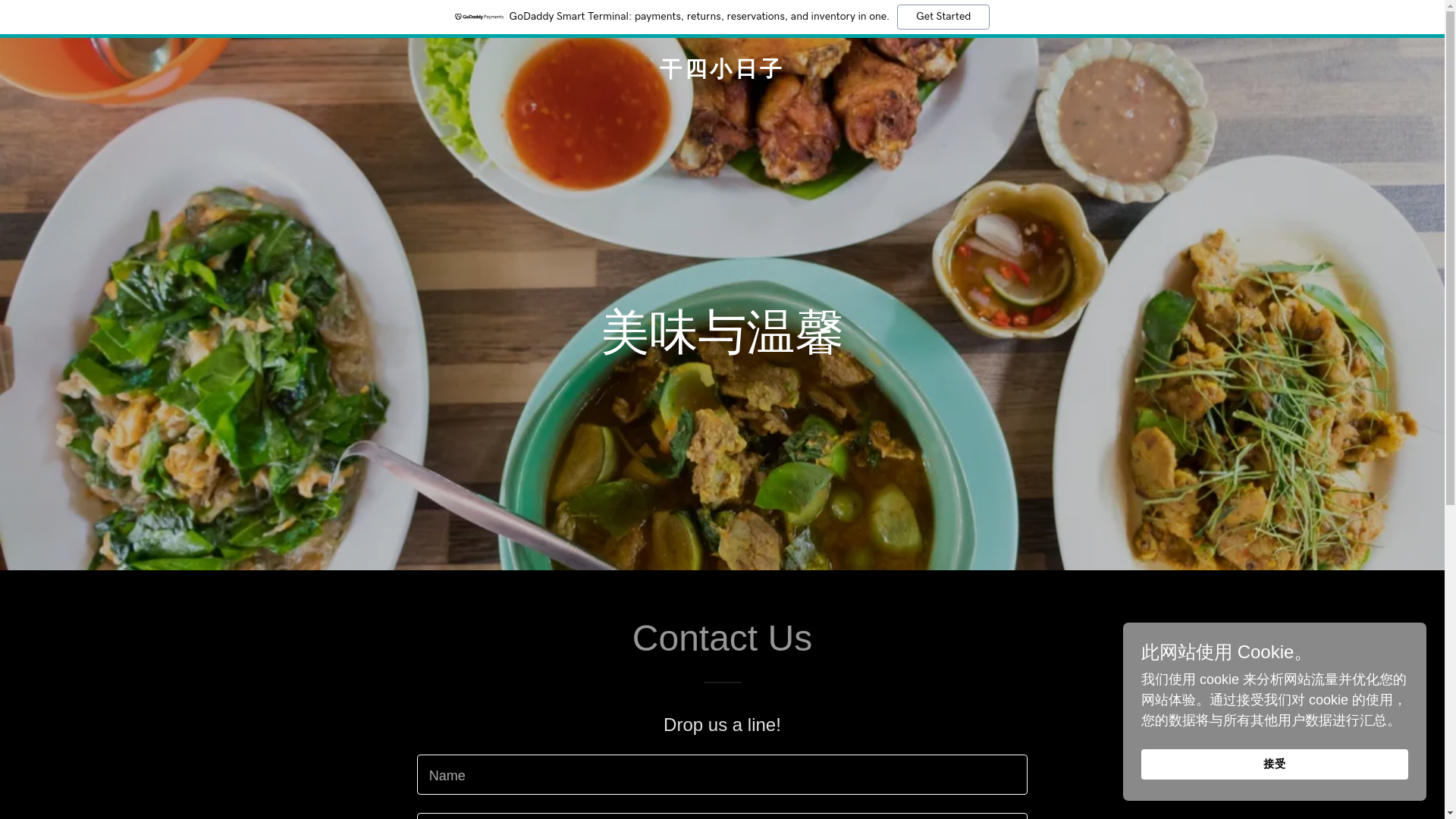 website screenshot of https://gansixiaorizi.com/