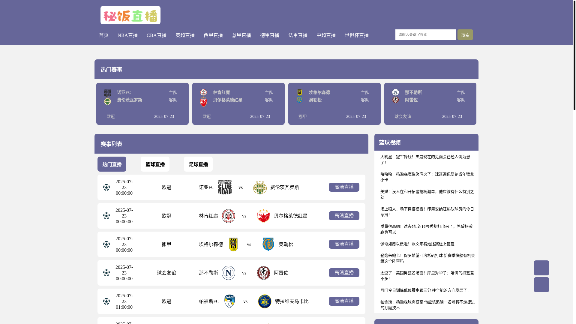 website screenshot of https://9cd-mifanzjibo.com/