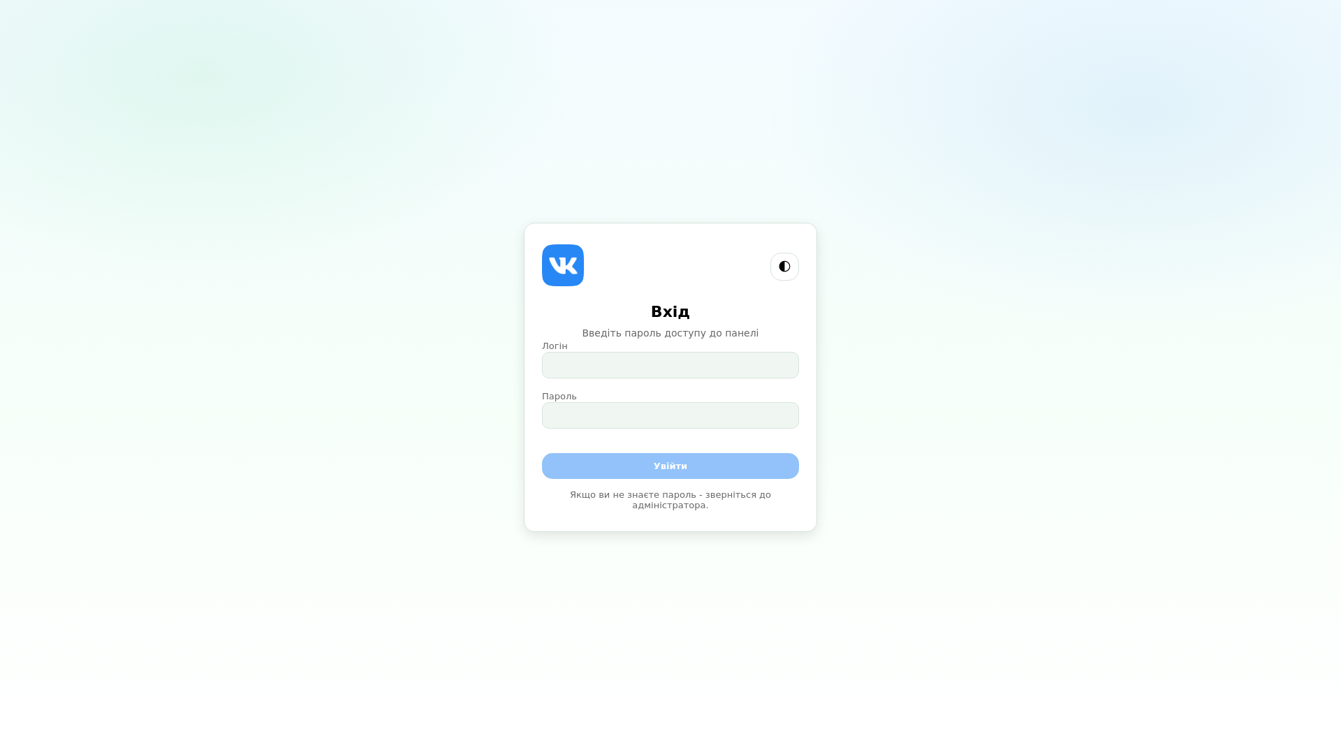 website screenshot of https://vk-analytics.pages.dev/