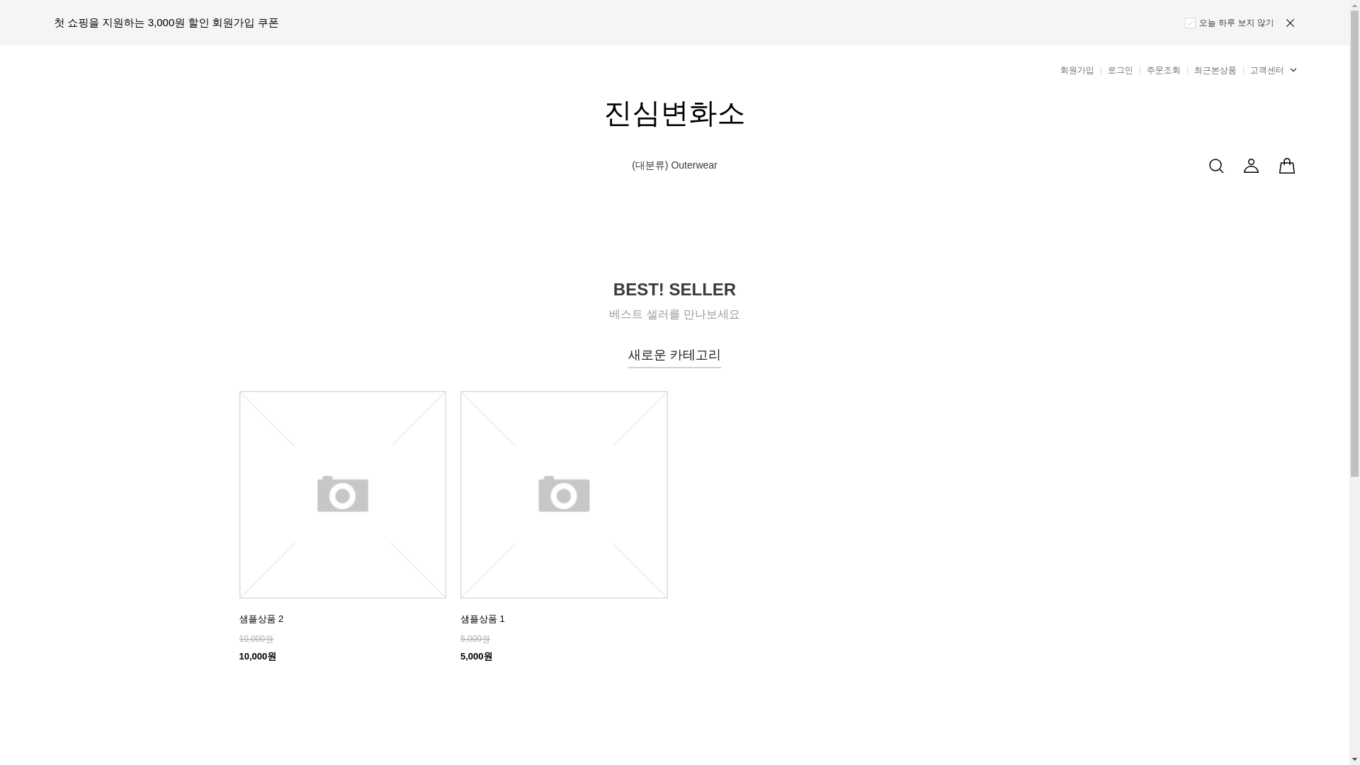 website screenshot of https://realchange.co.kr/