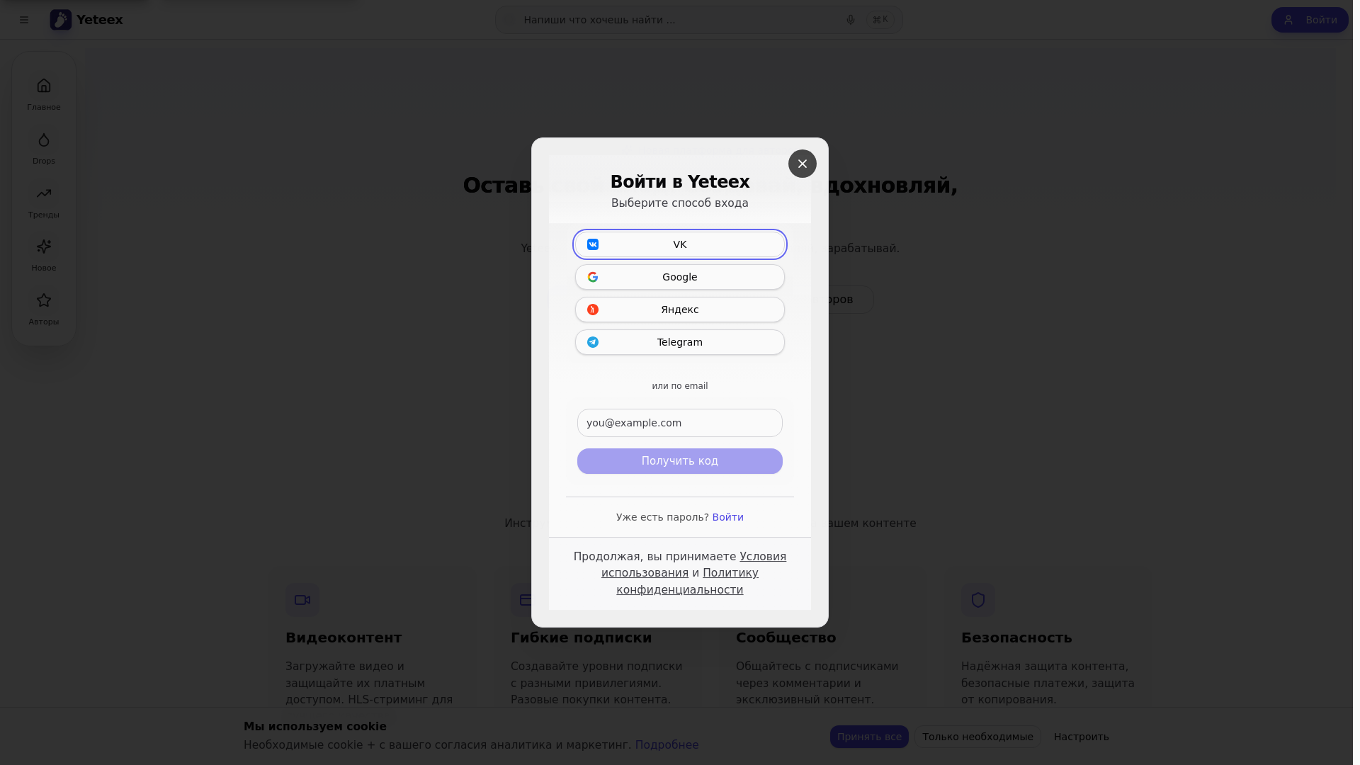 website screenshot of https://yeteex.ru