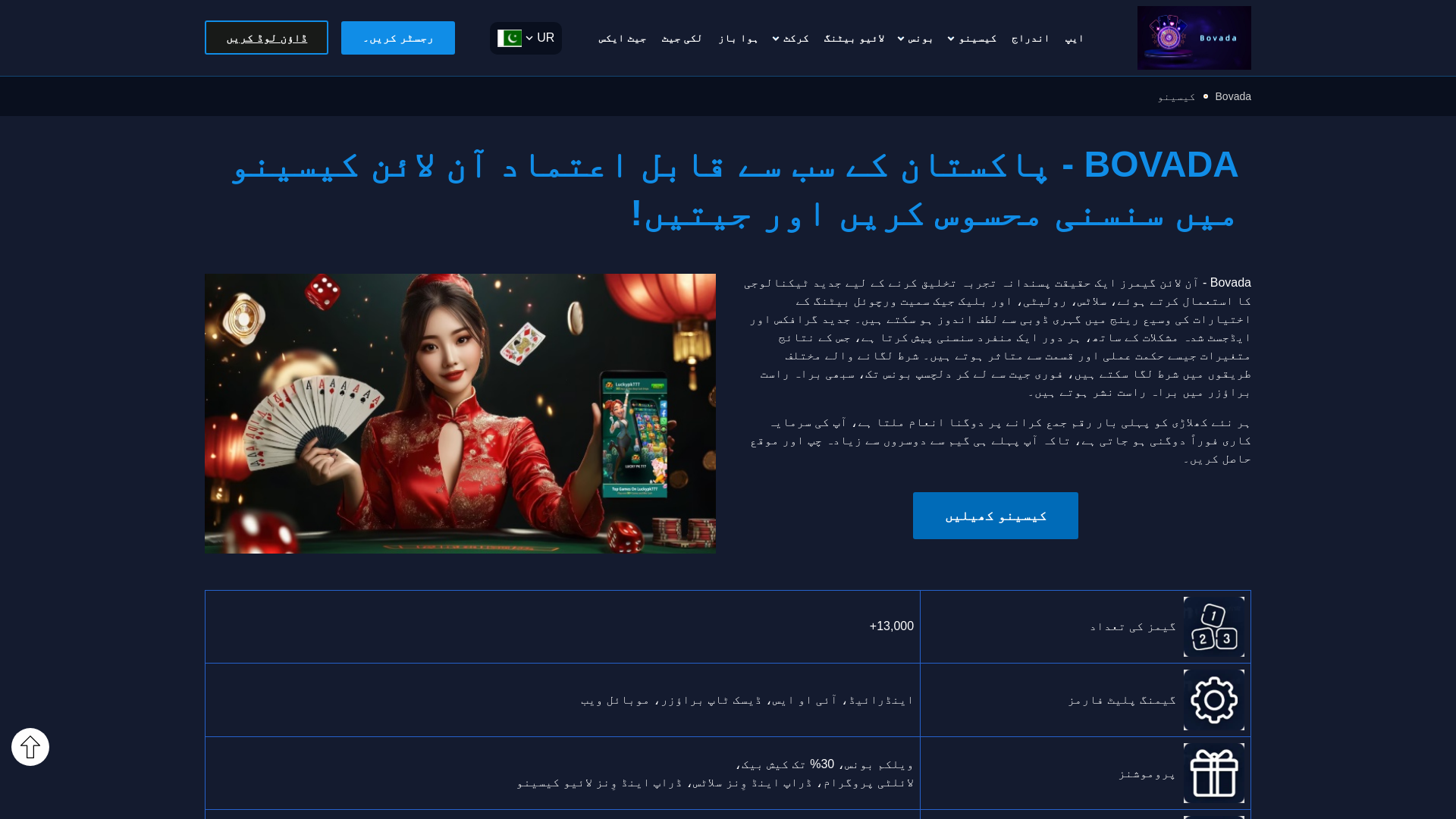 website screenshot of https://login.bovadaf.com