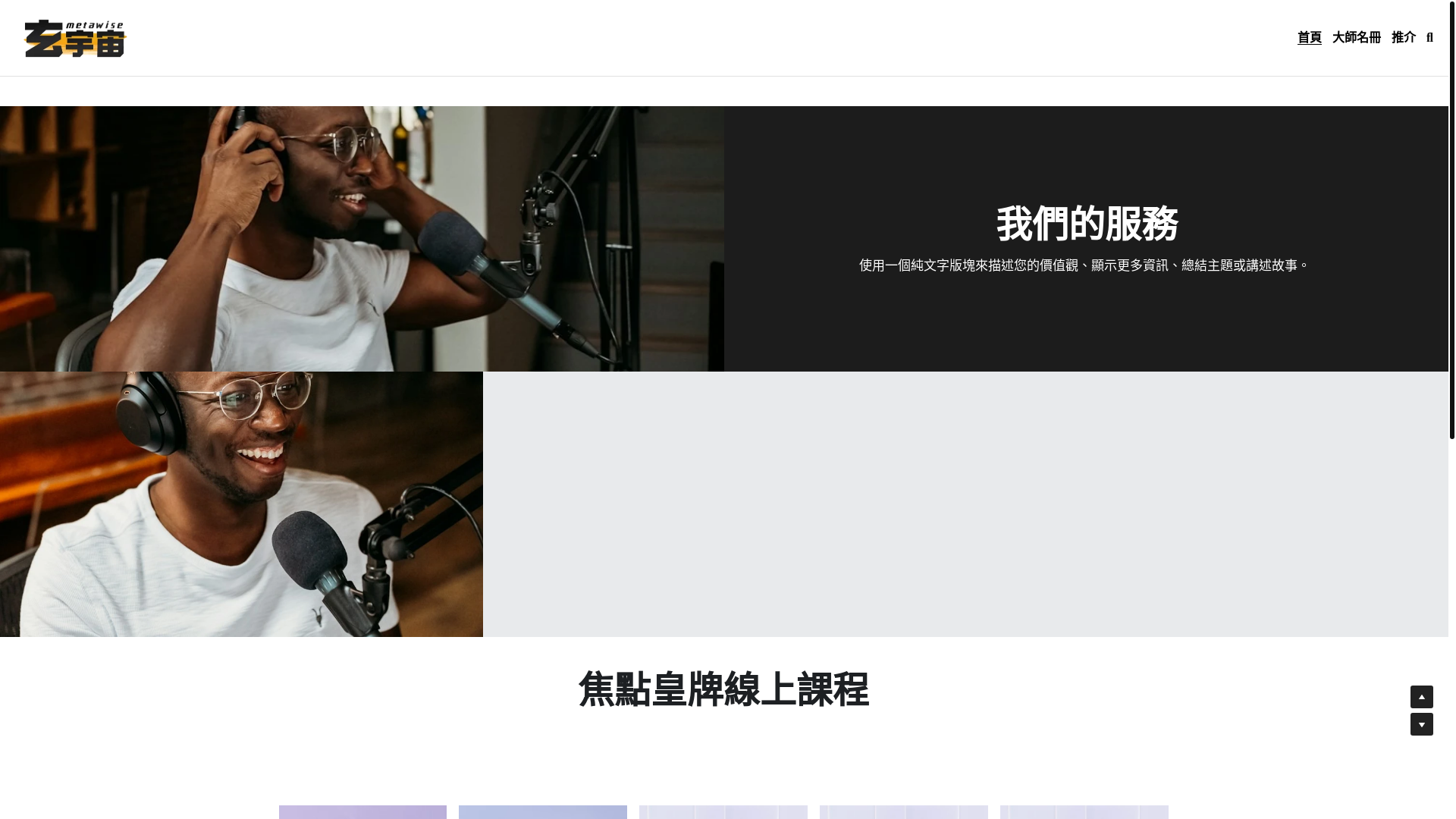 website screenshot of https://metawise.cc/