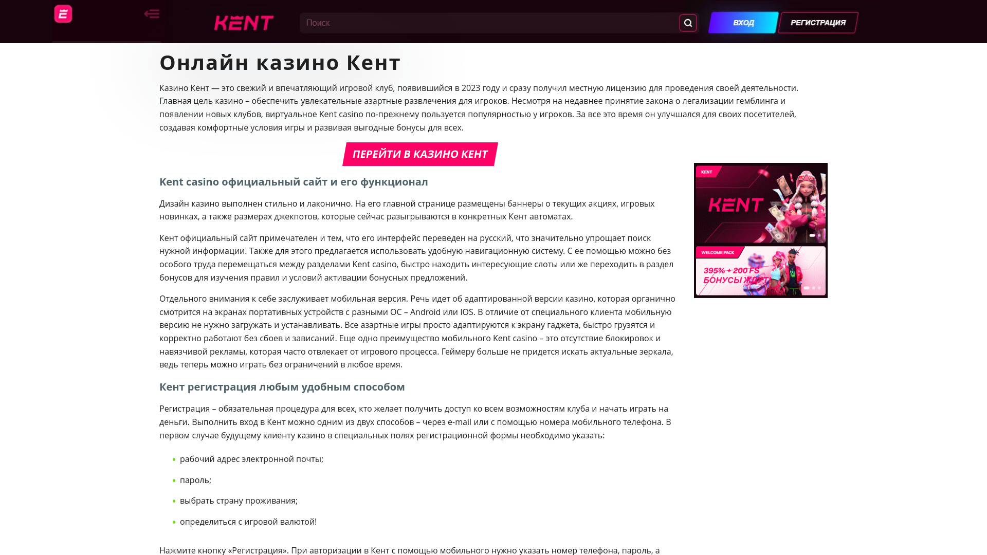 website screenshot of https://kent-casino-guf.top/