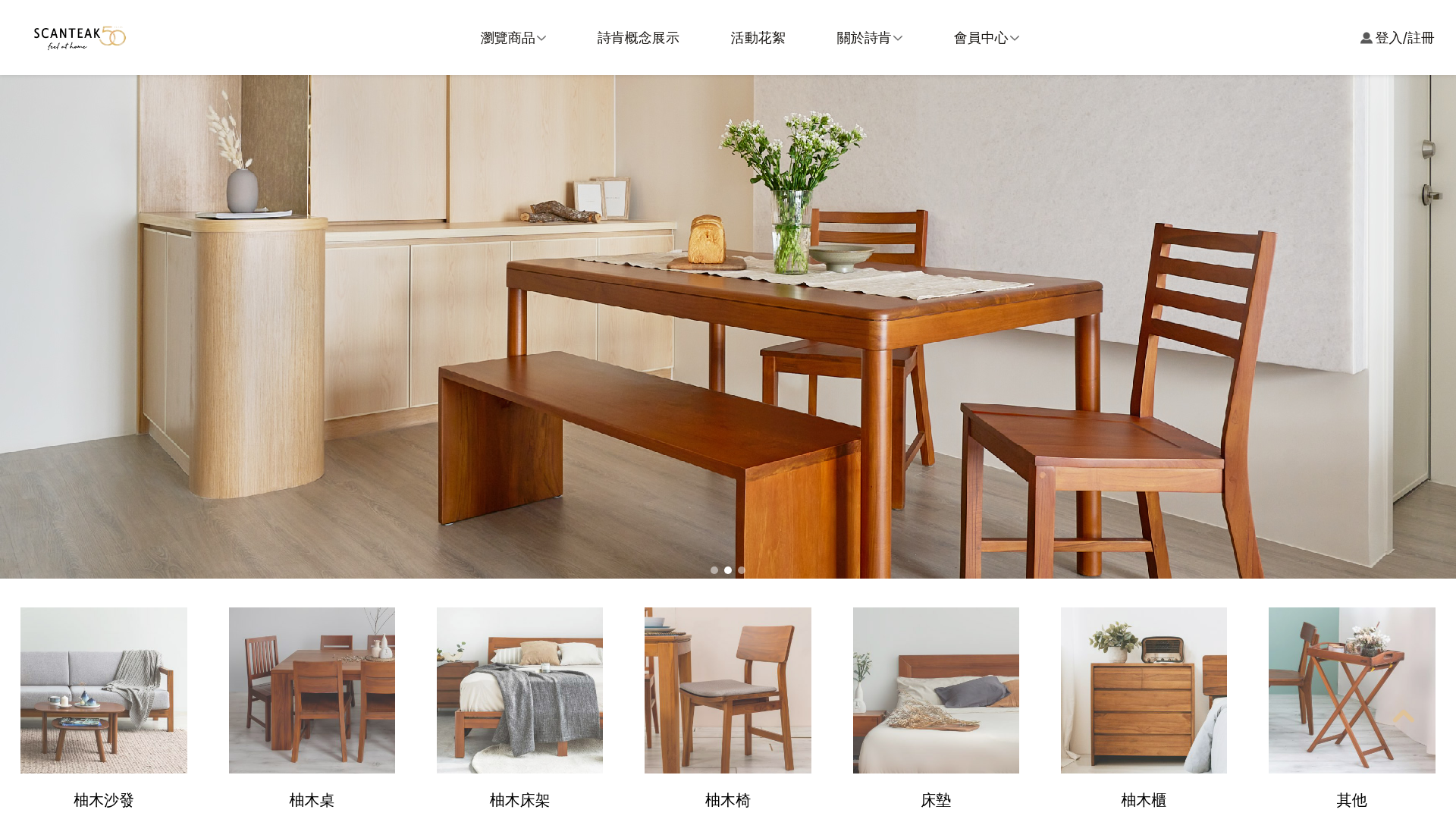 website screenshot of https://z-tw-scanteak.com/