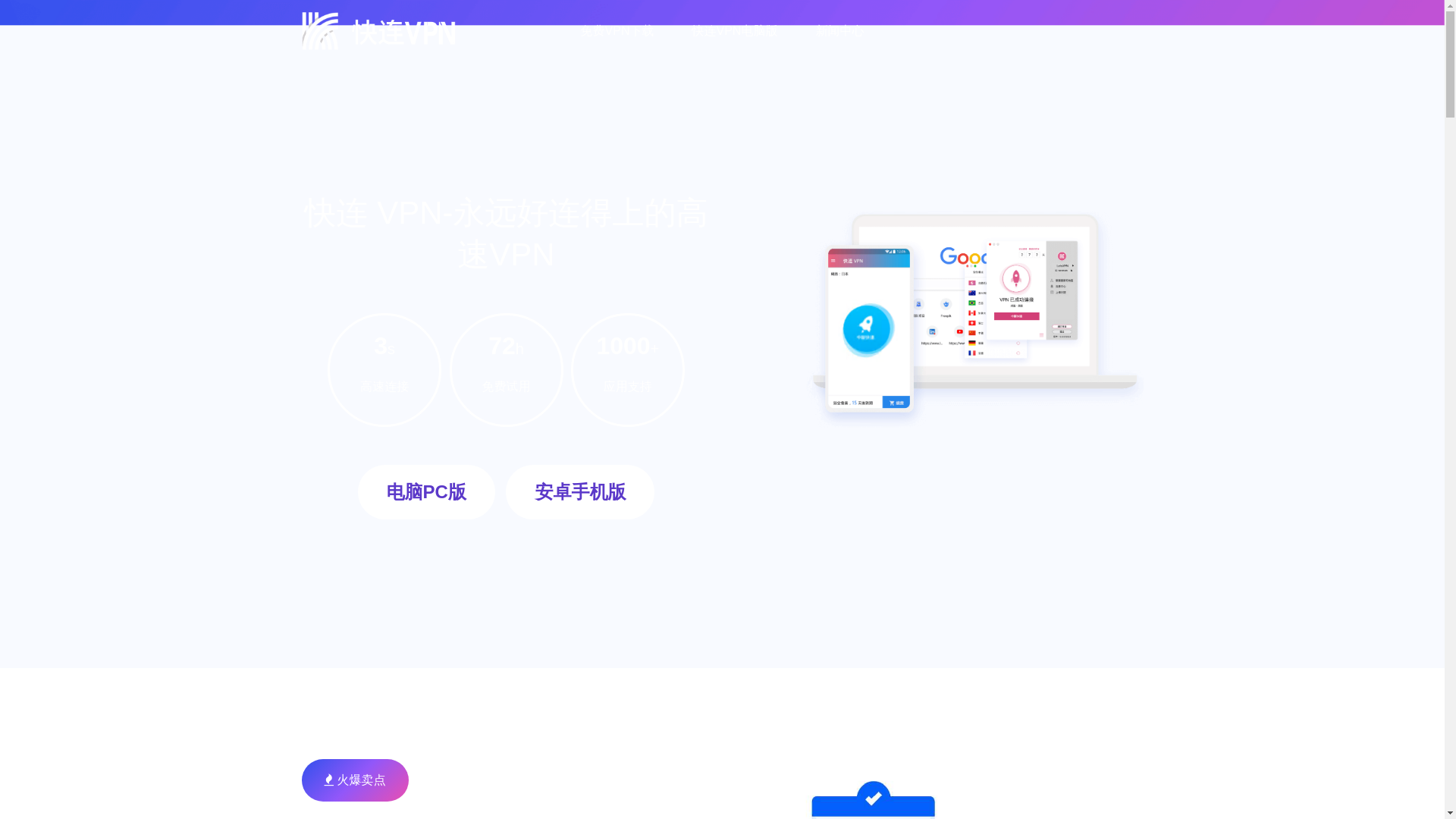 website screenshot of https://jk-kuailian.com.cn/
