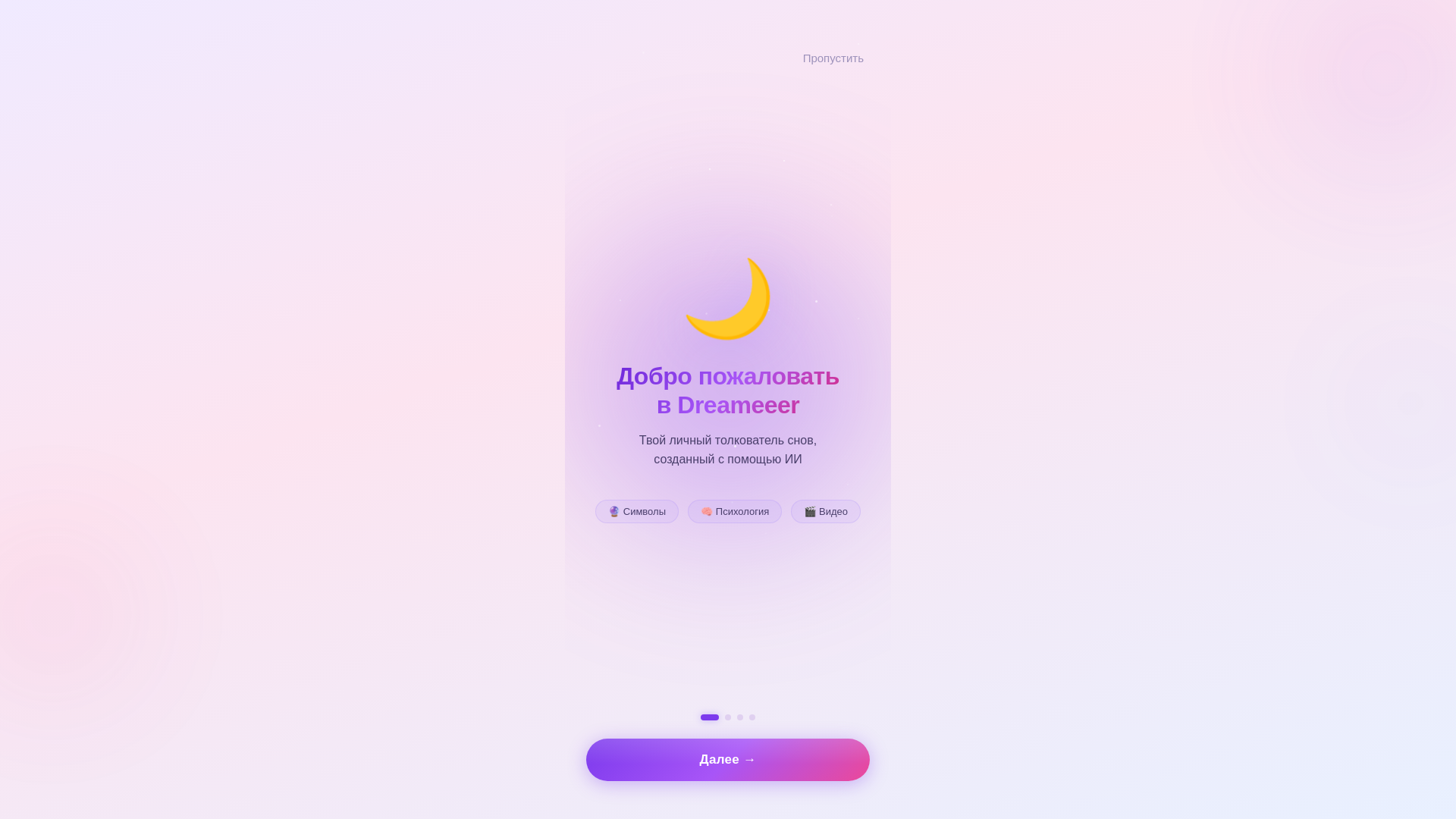 website screenshot of https://dreameeer.ru/