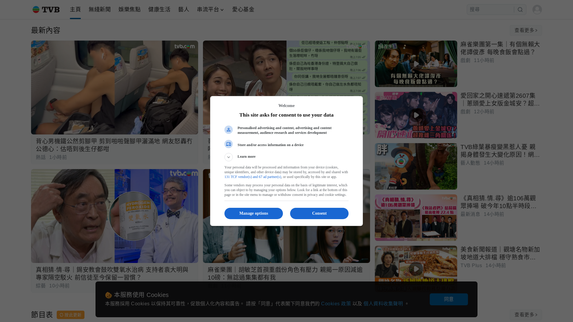 website screenshot of https://tvb.com