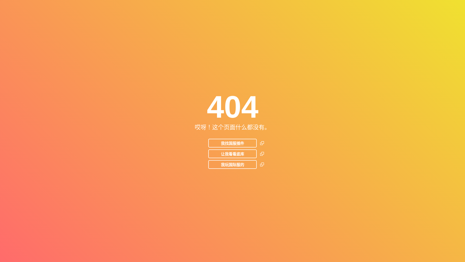 website screenshot of https://dalamudplugin.pages.dev/
