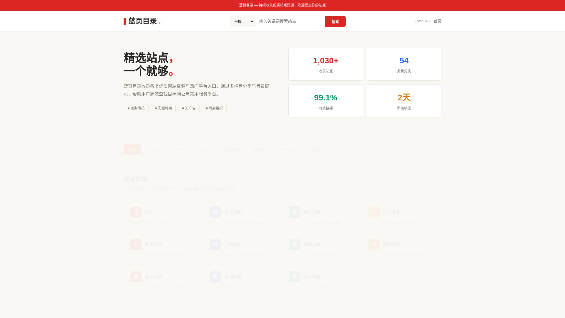 website screenshot of https://lanyemulu.shop/